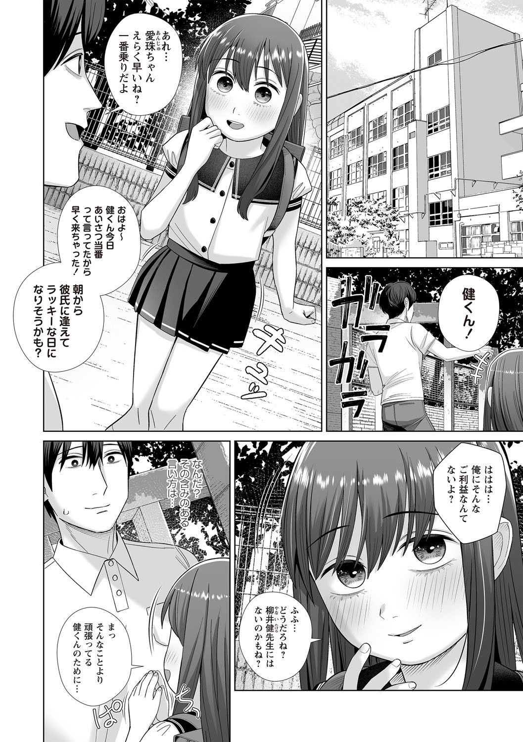 Page 82