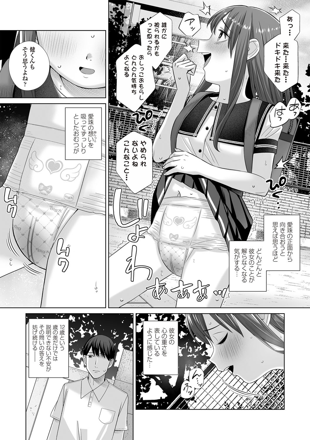 Page 84