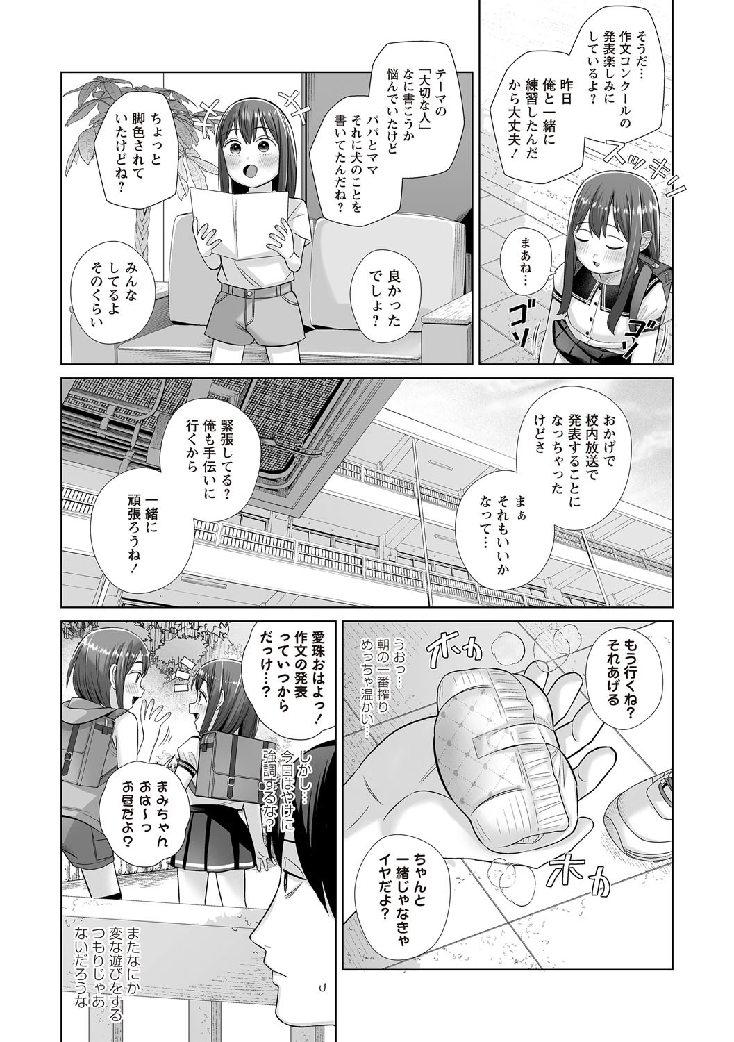 Page 85