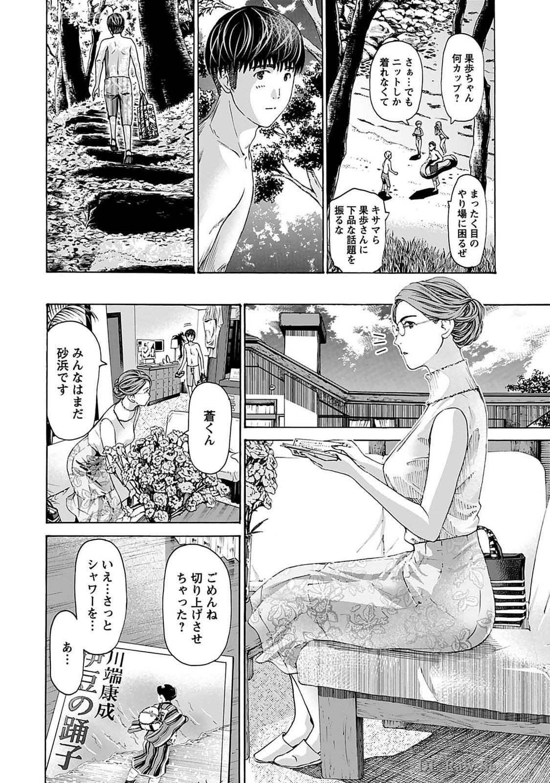 Page 64