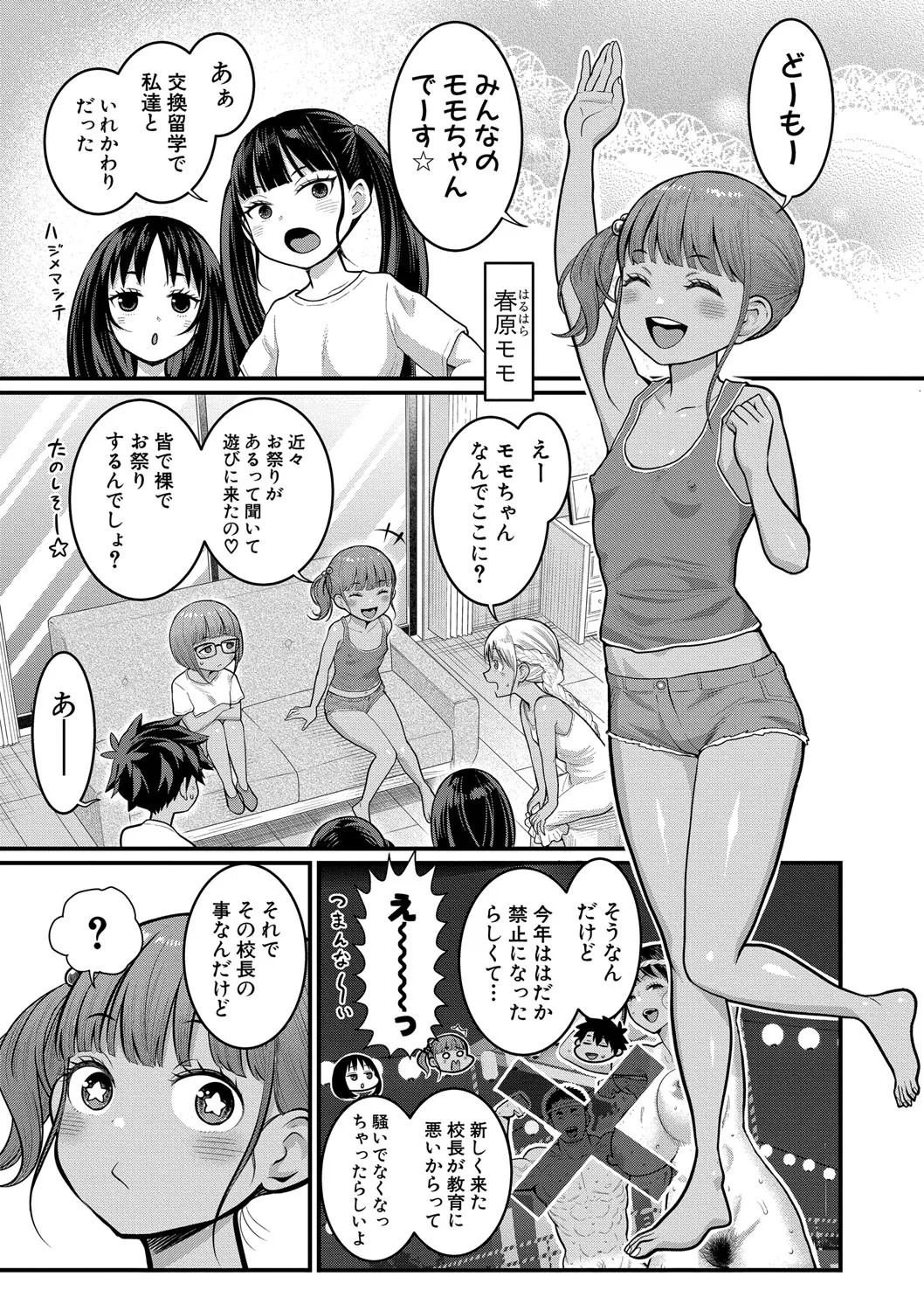 Page 121
