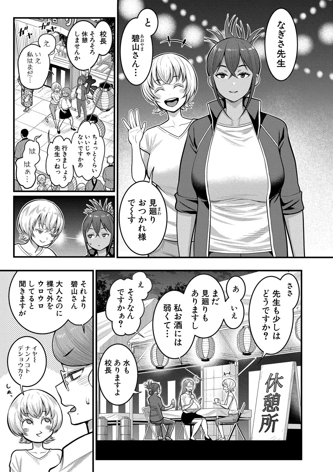 Page 123