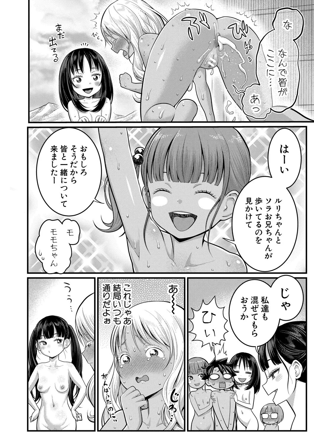 Page 194