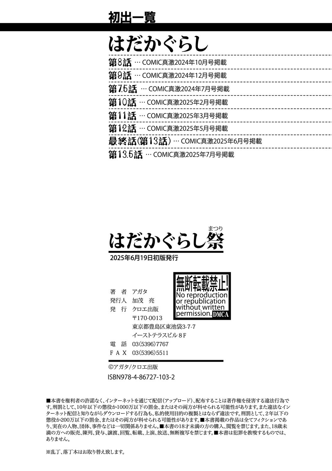 Page 202