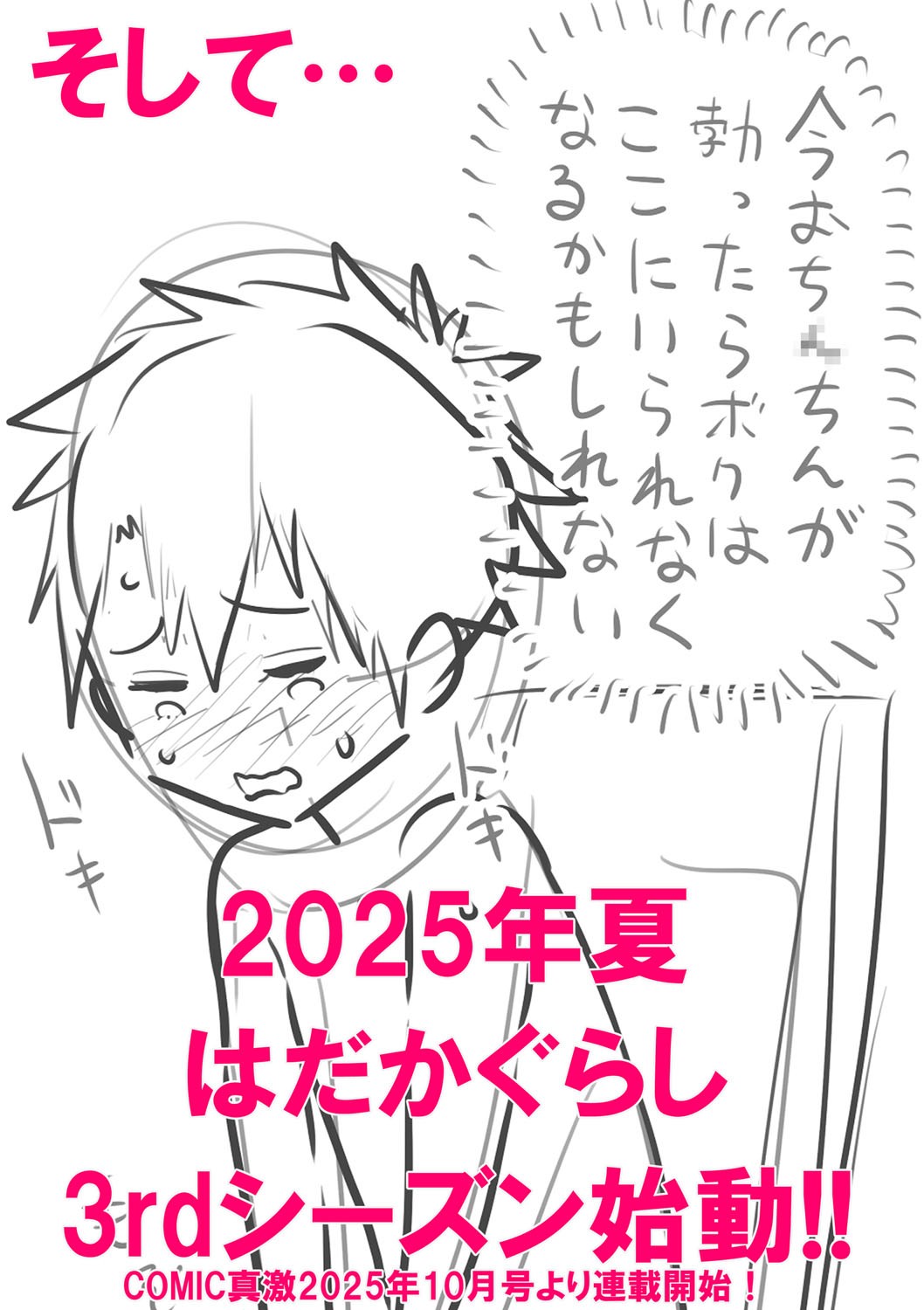 Page 207