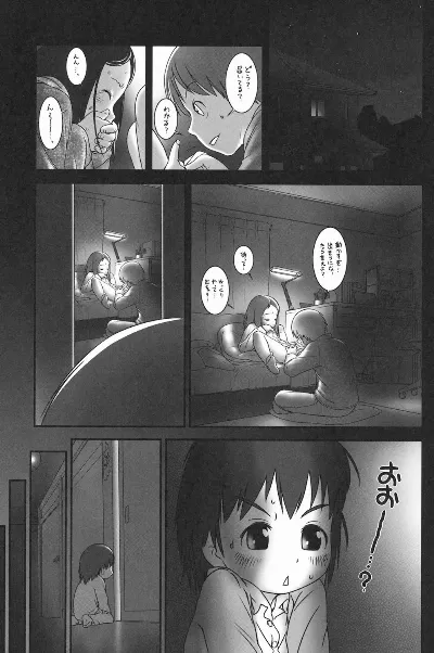 それわ おまじない