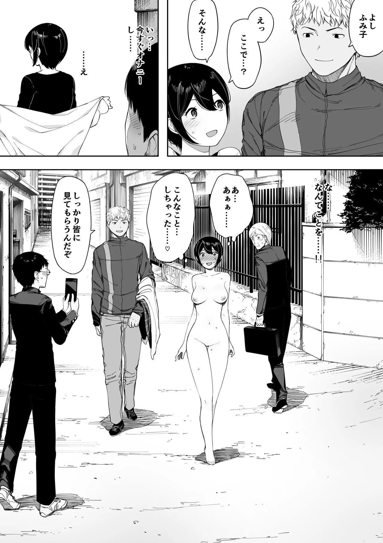 Page 197