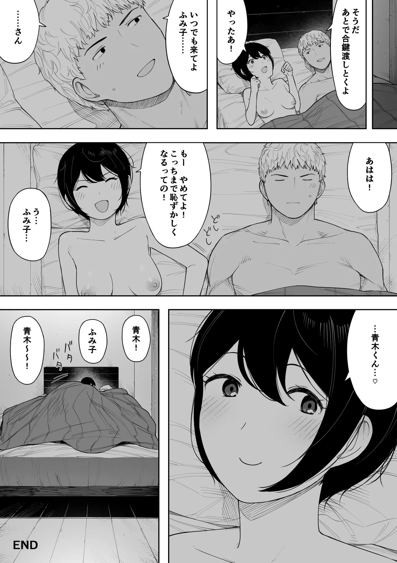 Page 233