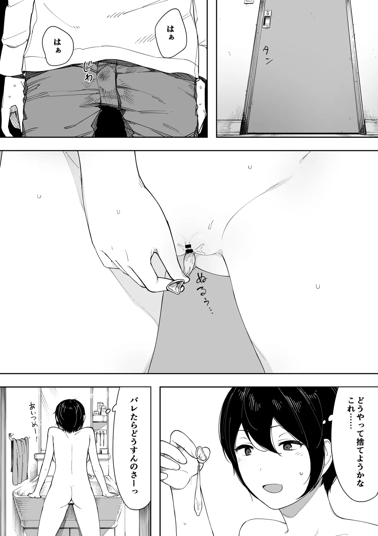 Page 72