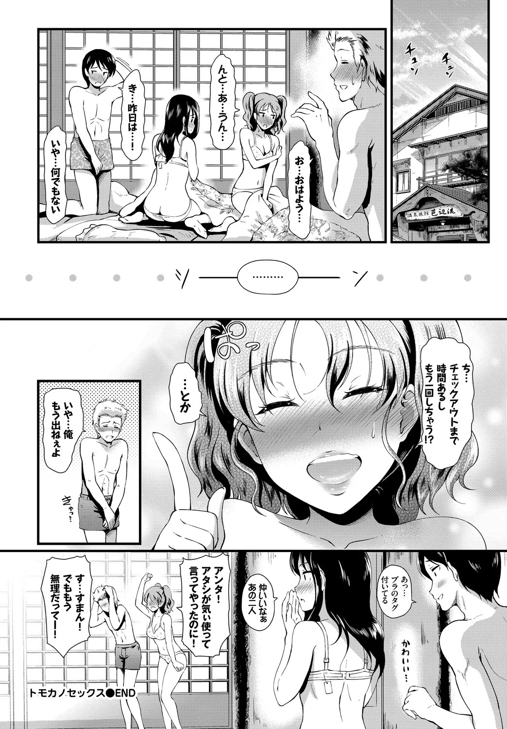 Page 84