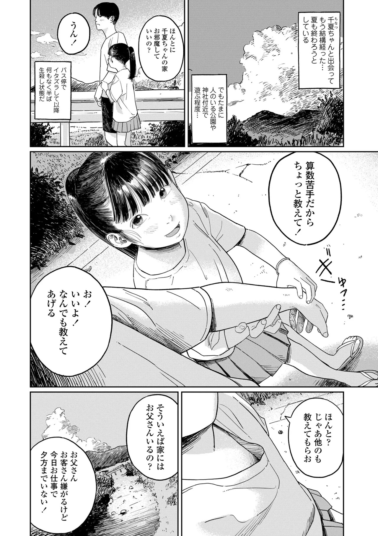 Page 114