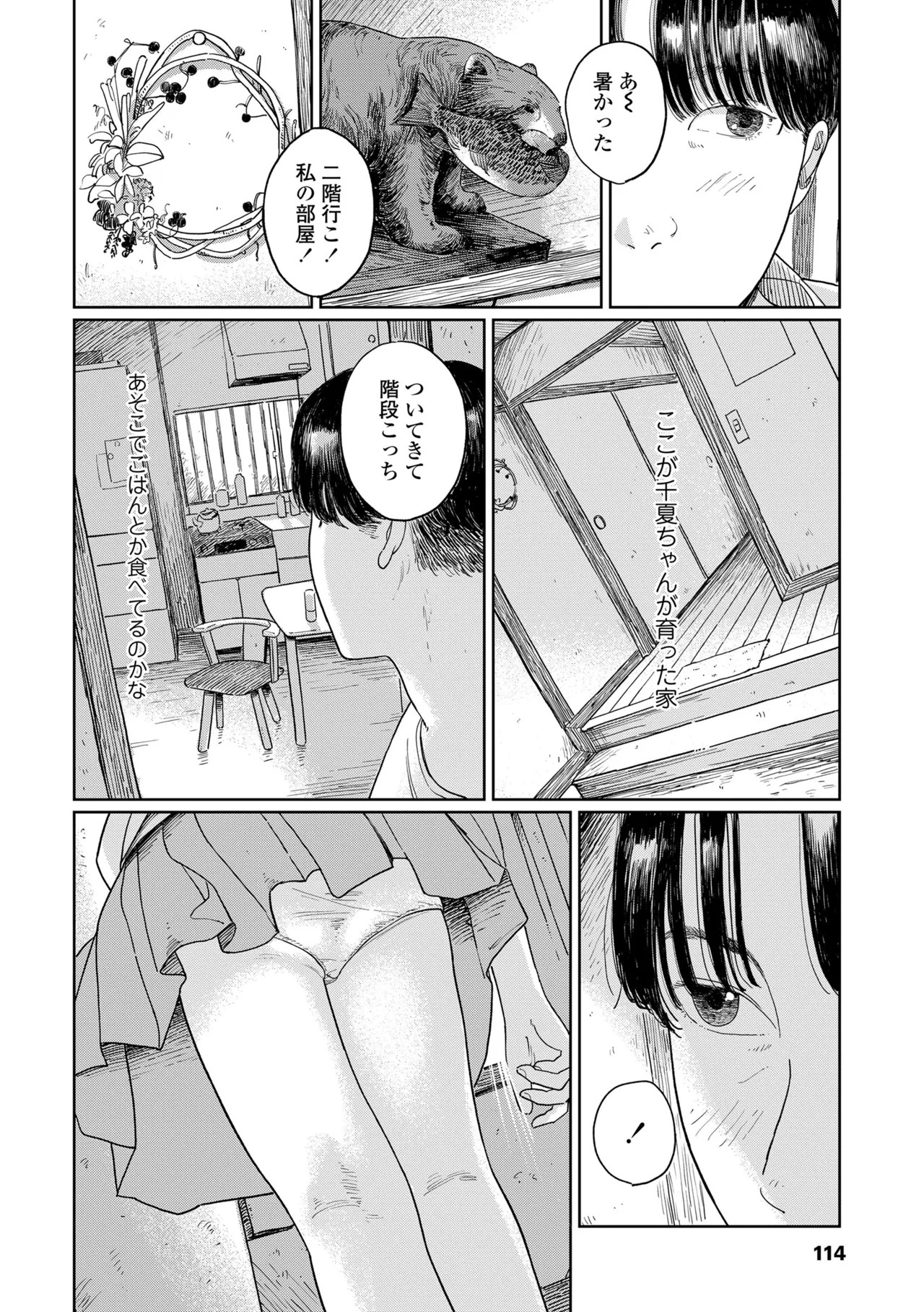 Page 116