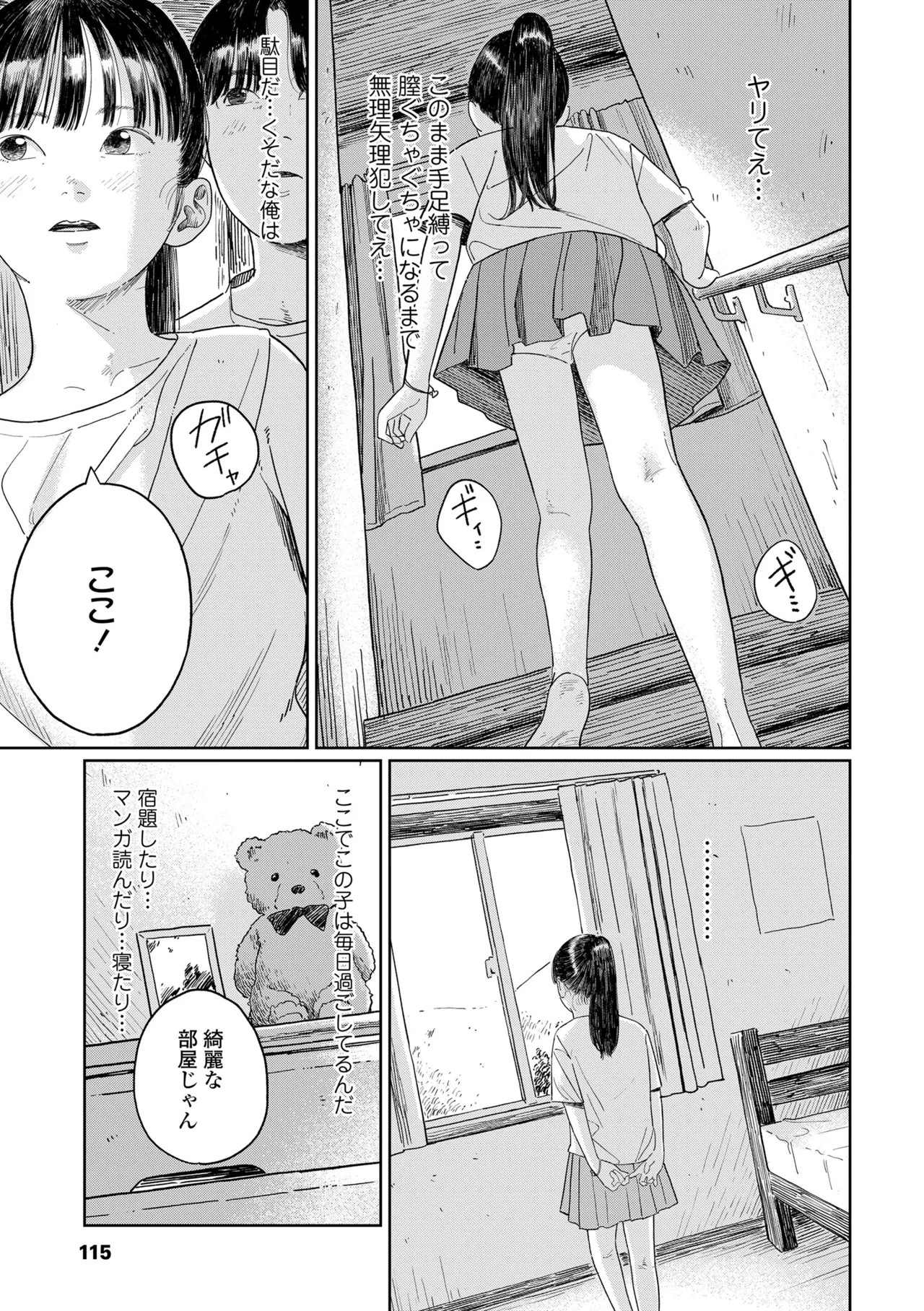 Page 117