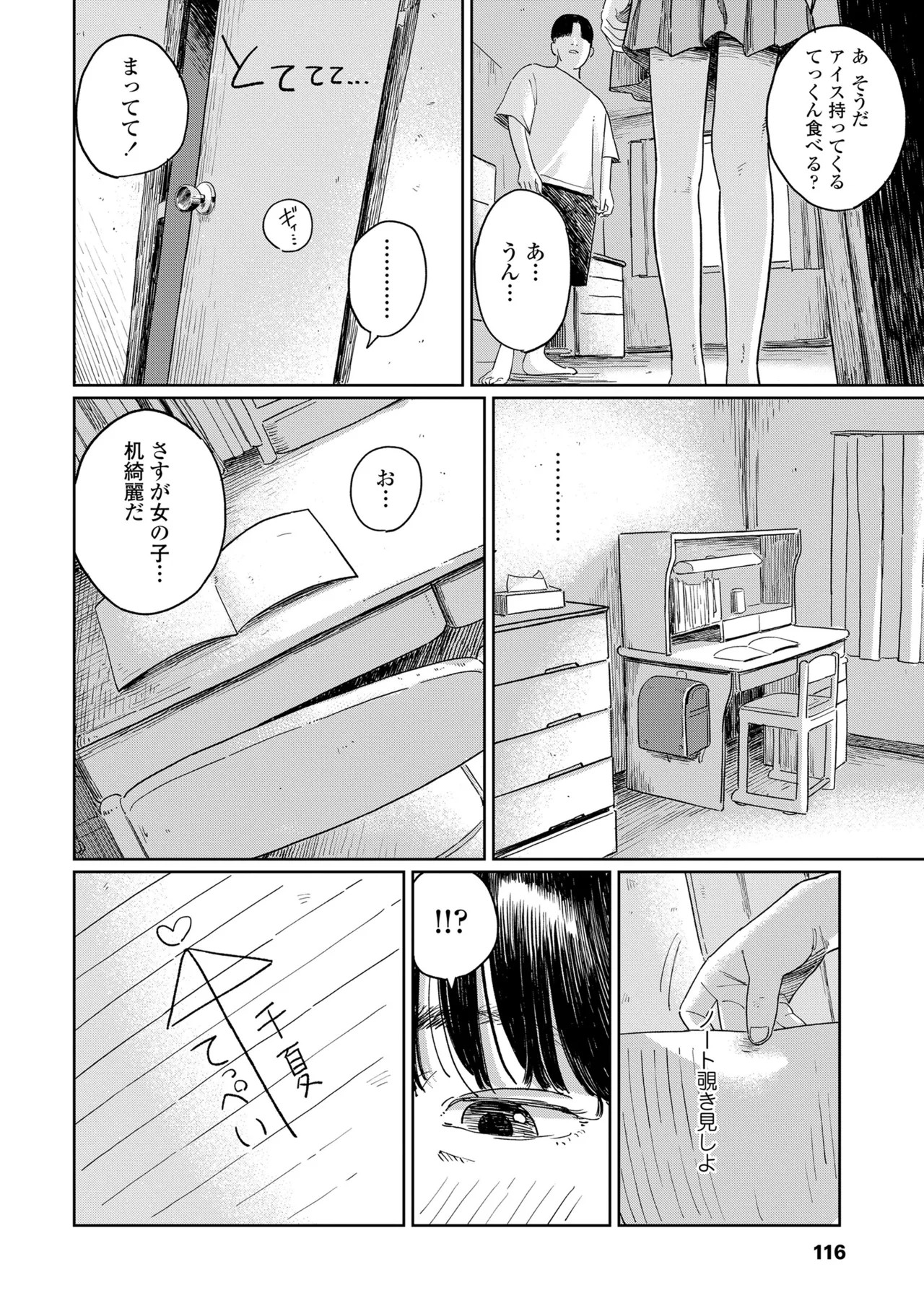 Page 118