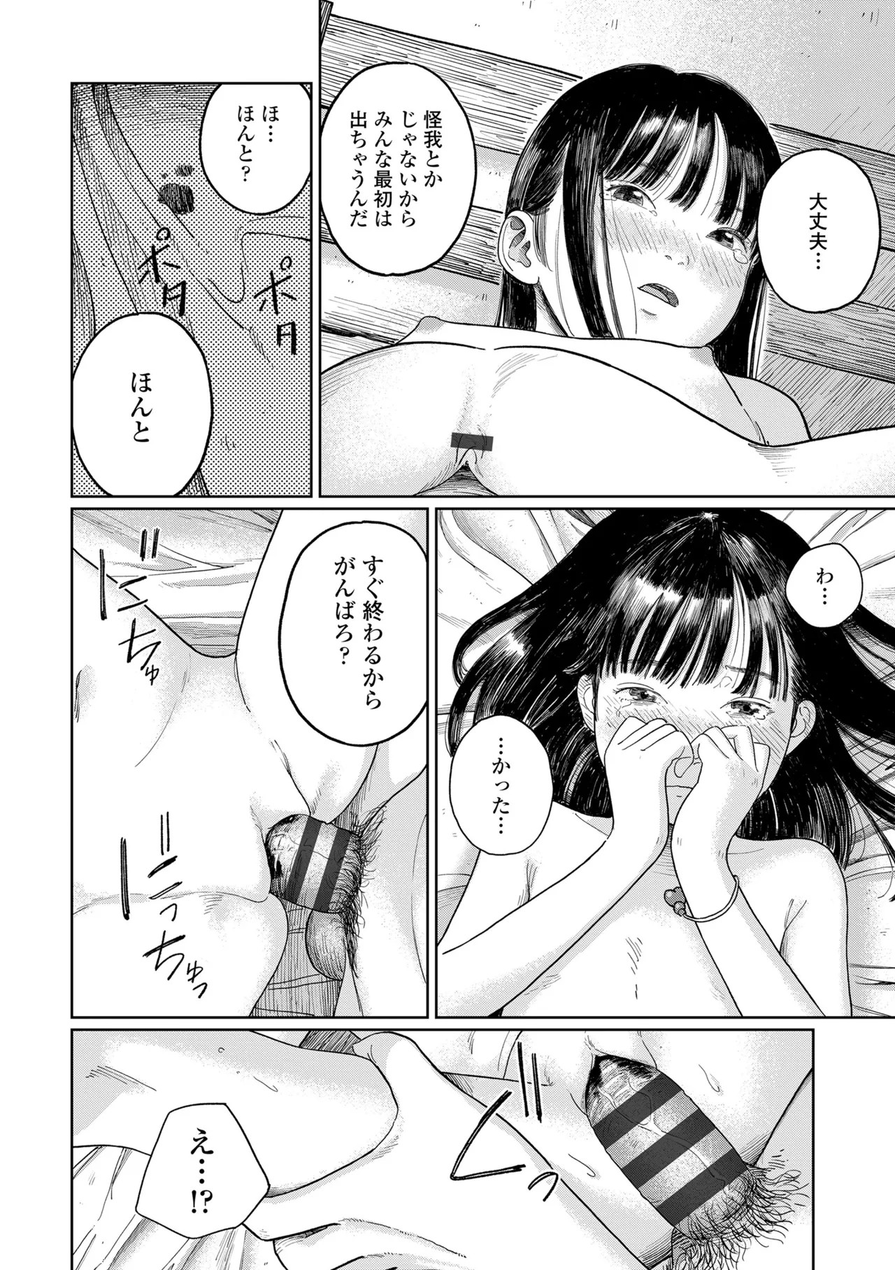 Page 146