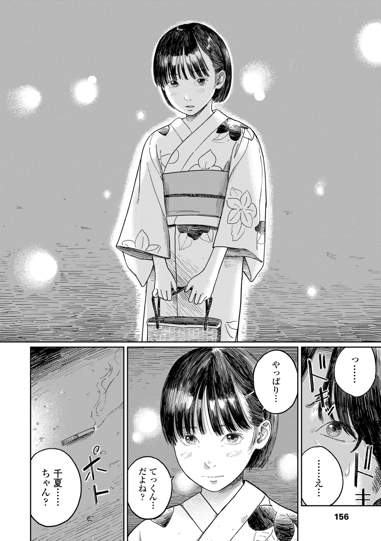 Page 158