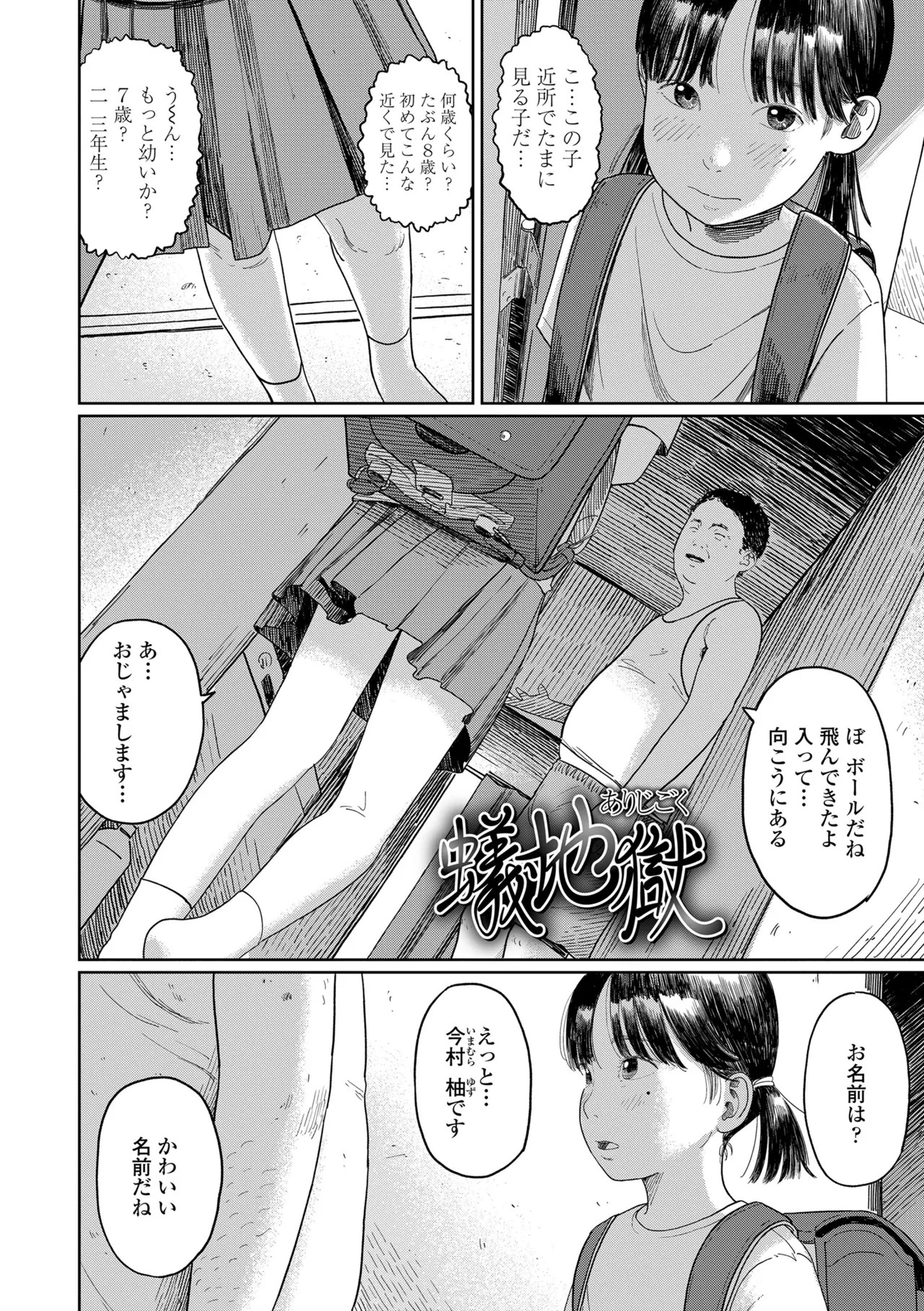 Page 166