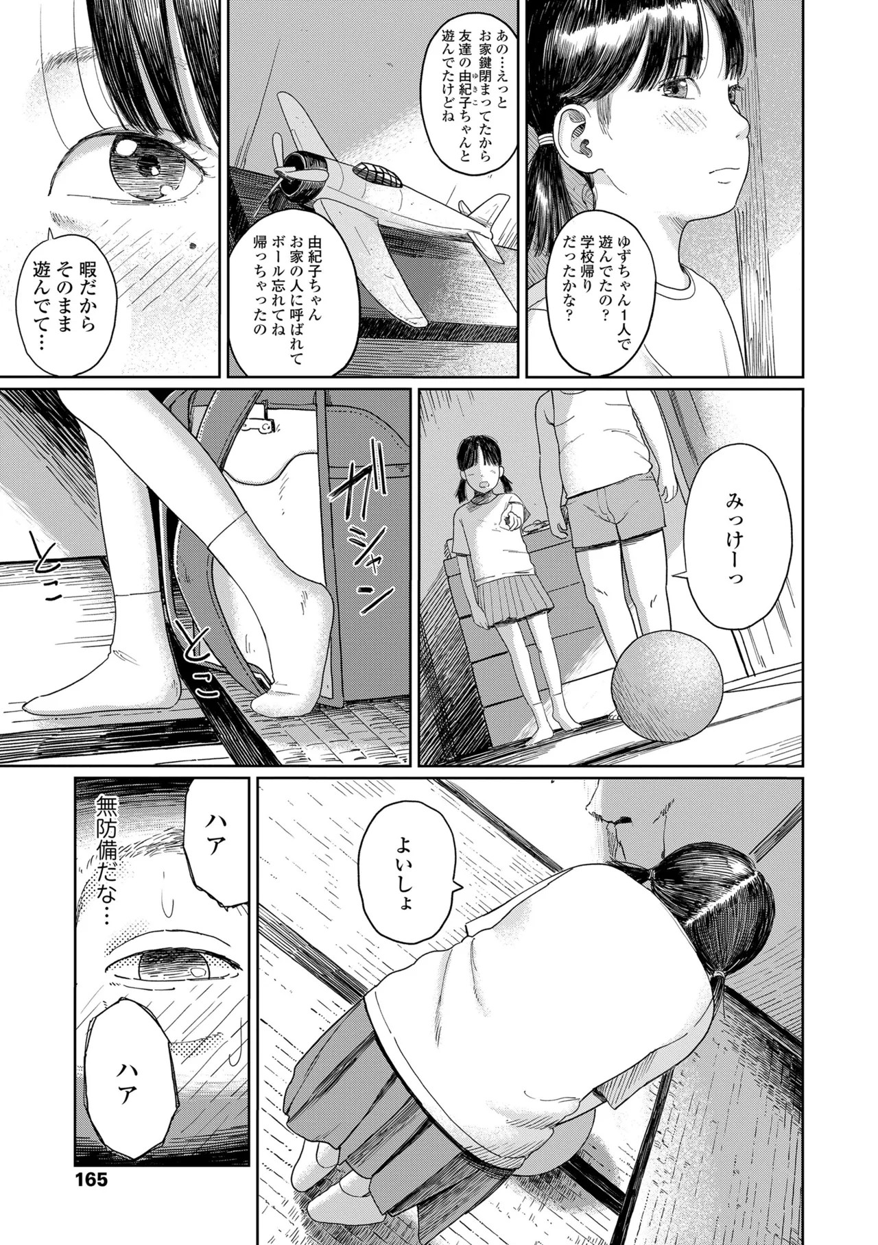 Page 167