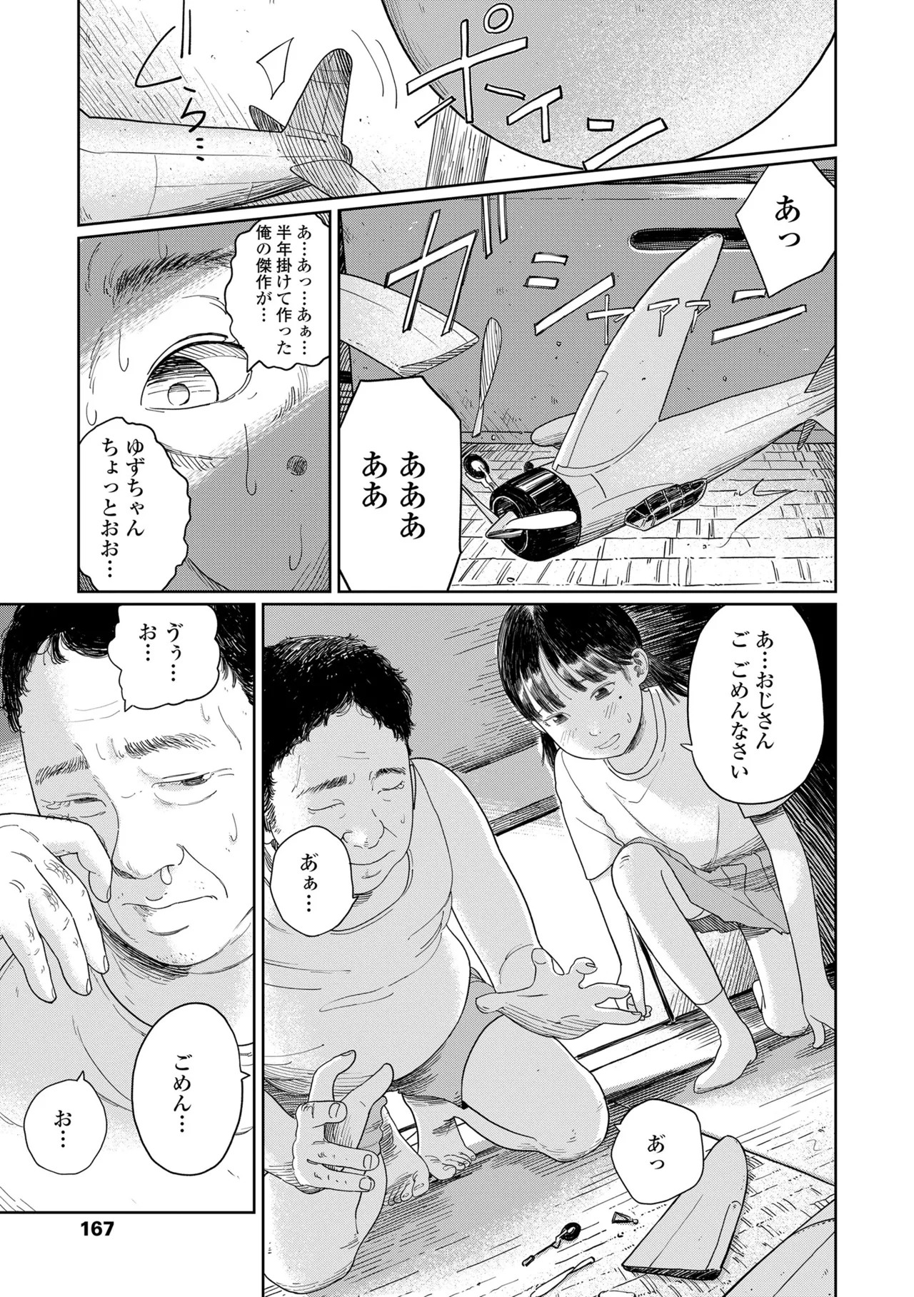Page 169