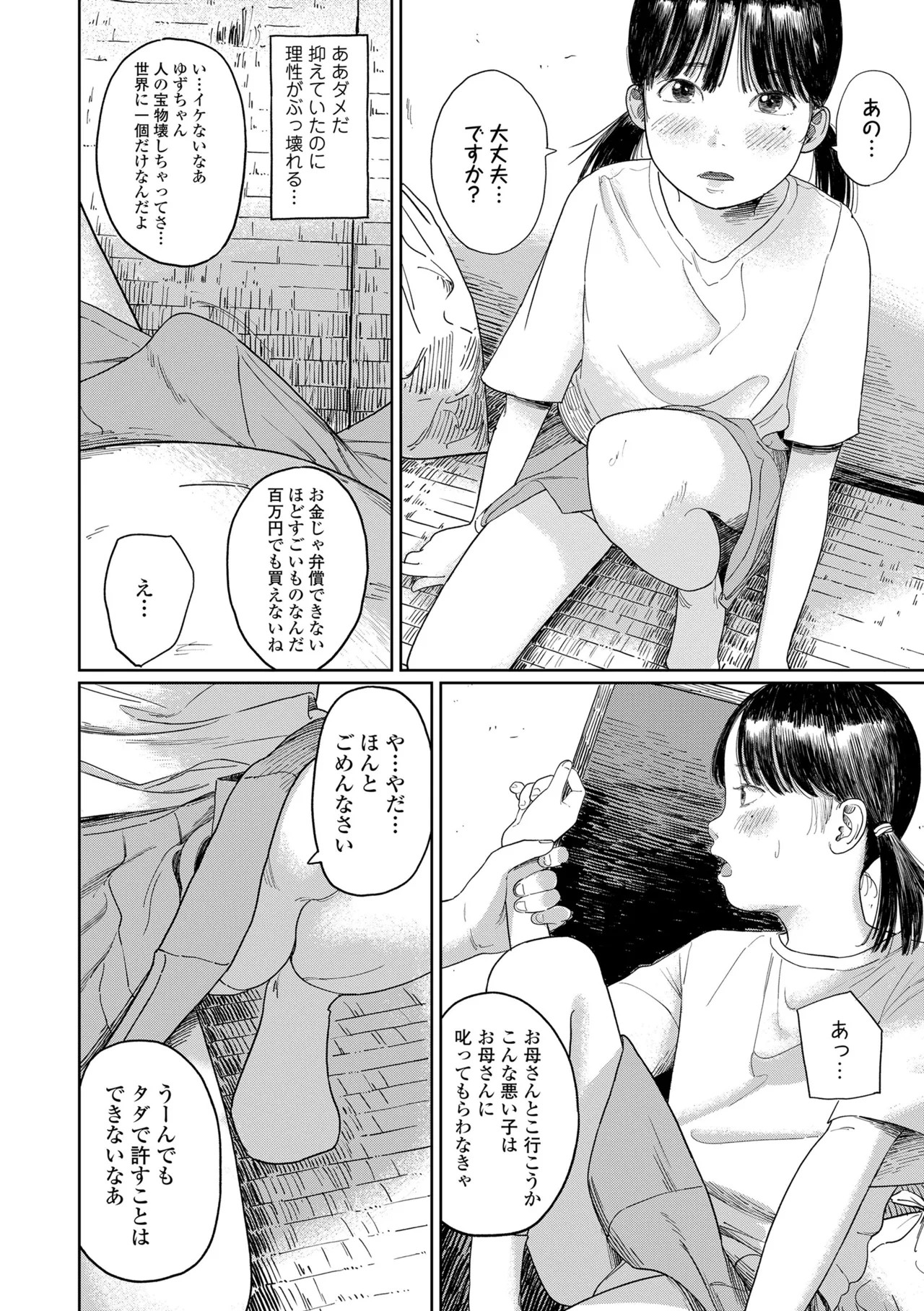 Page 170