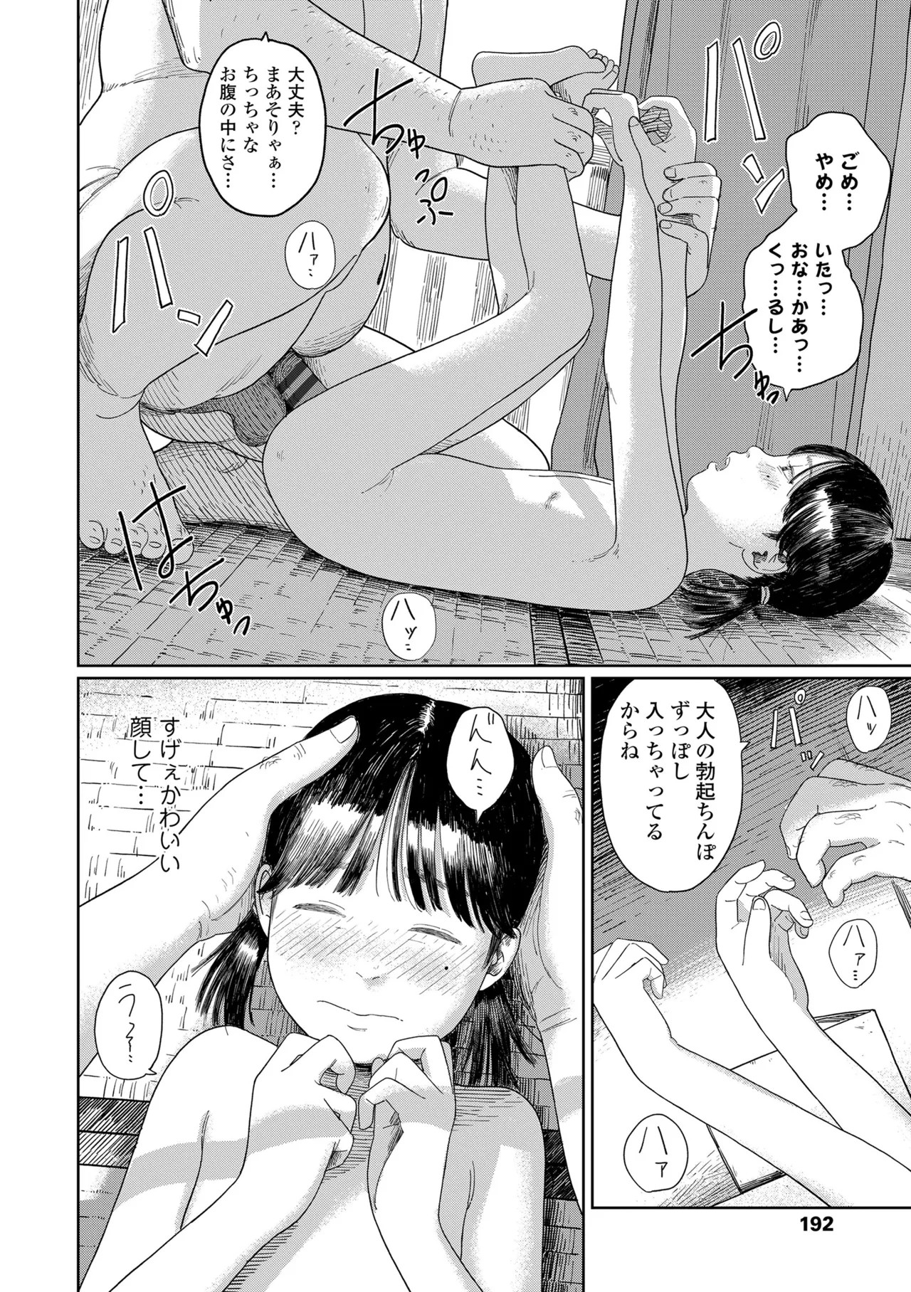 Page 194