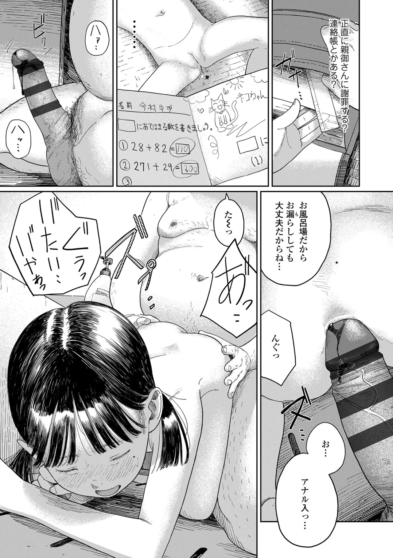 Page 199