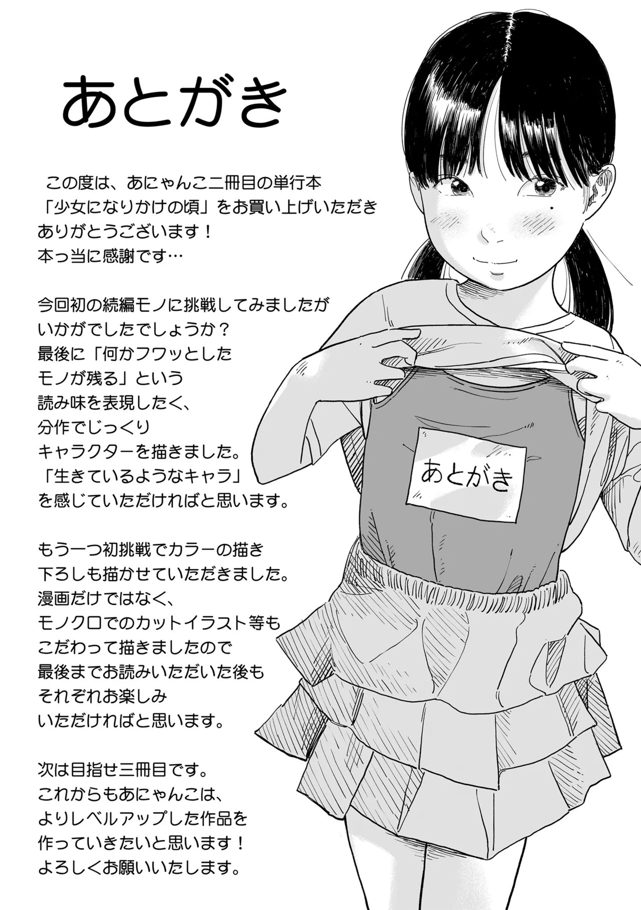 Page 201