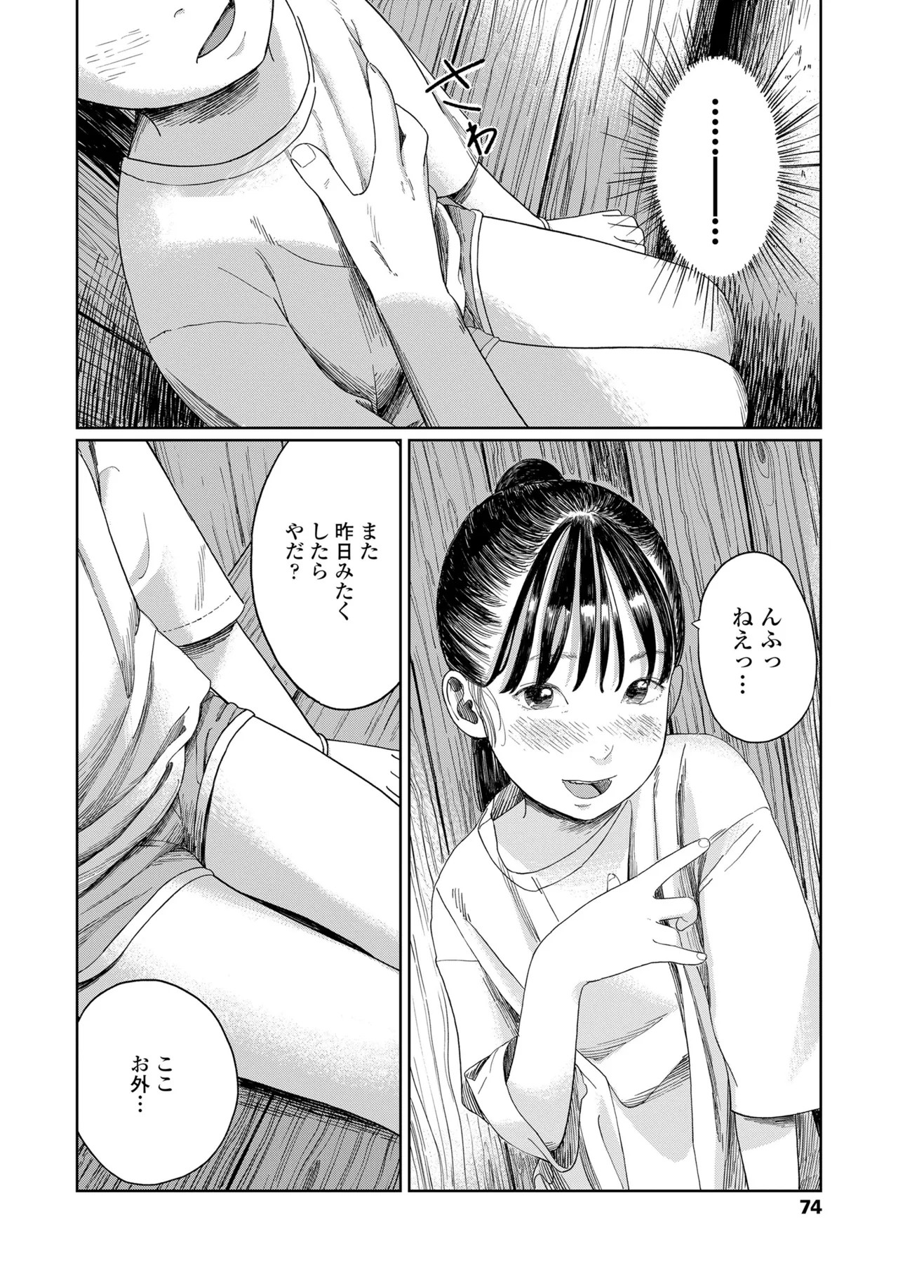 Page 76