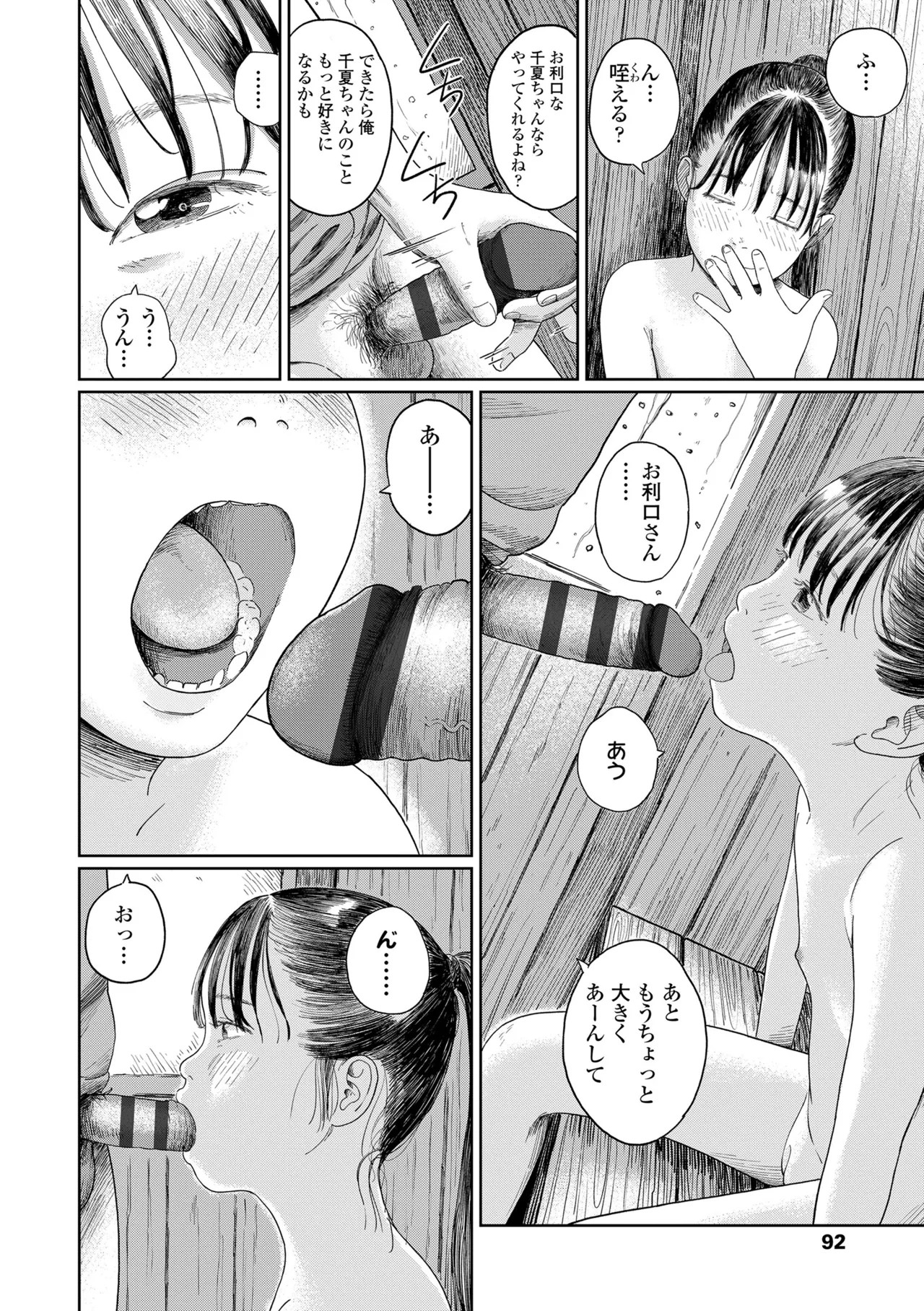 Page 94