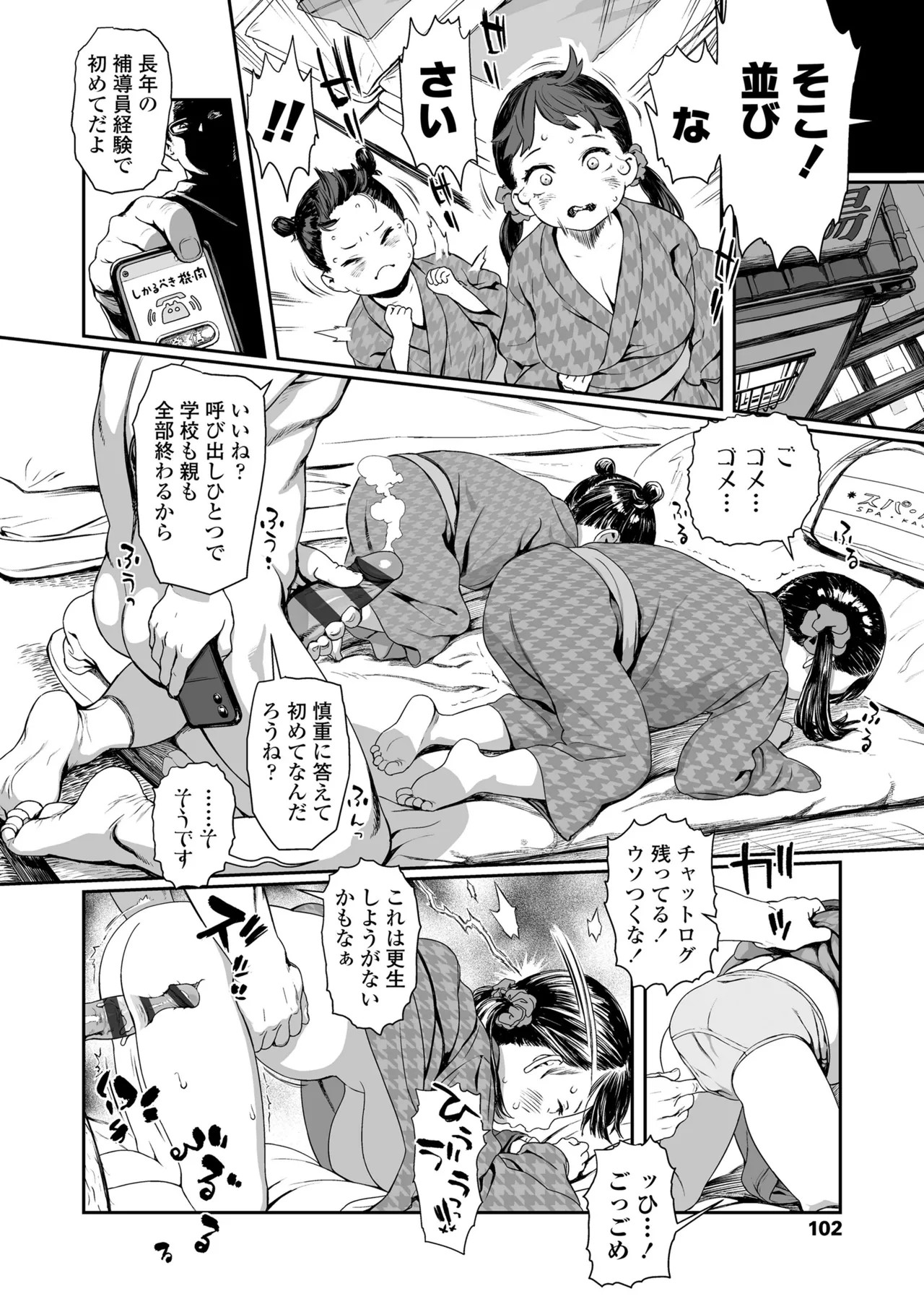 Page 100