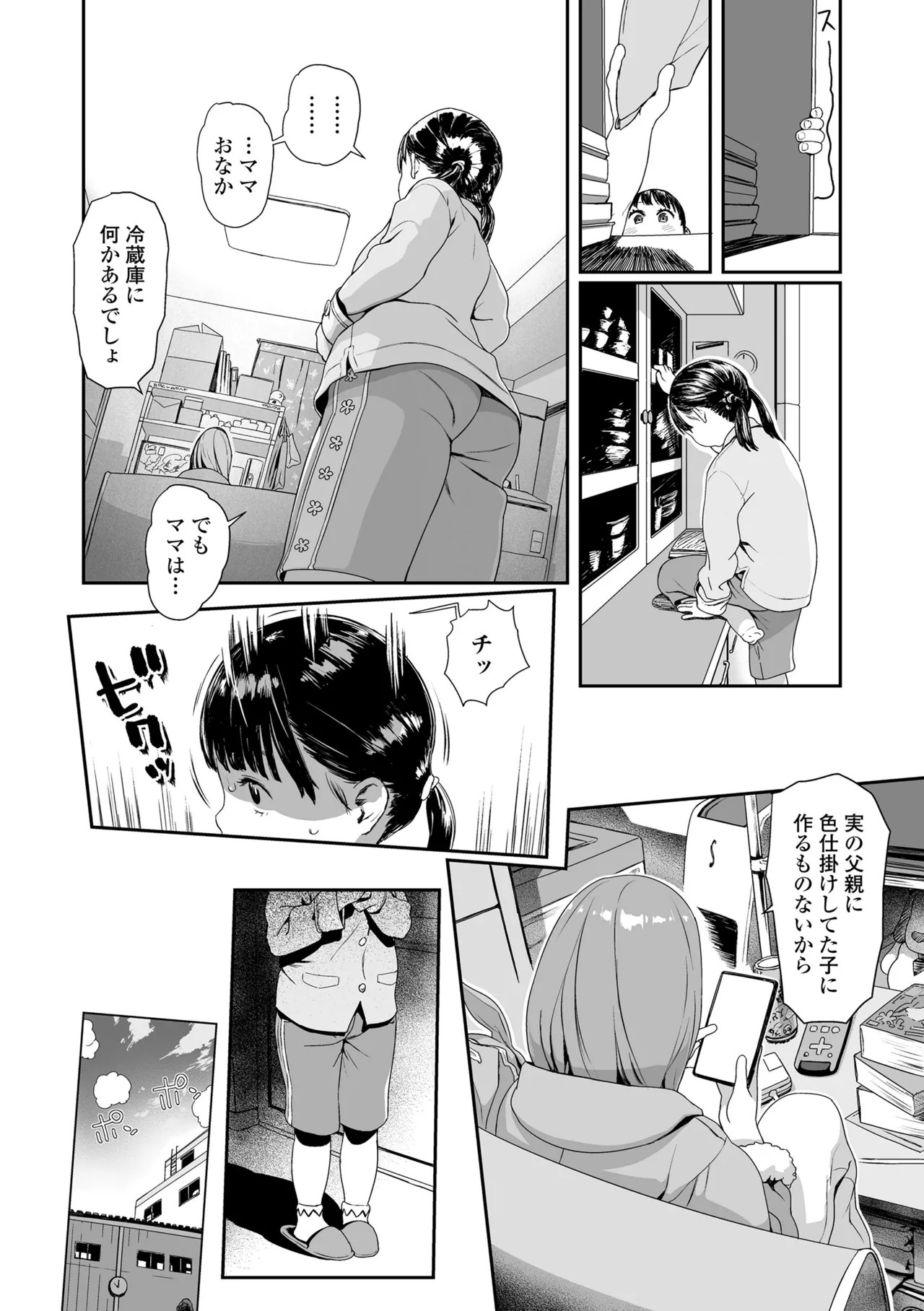 Page 104