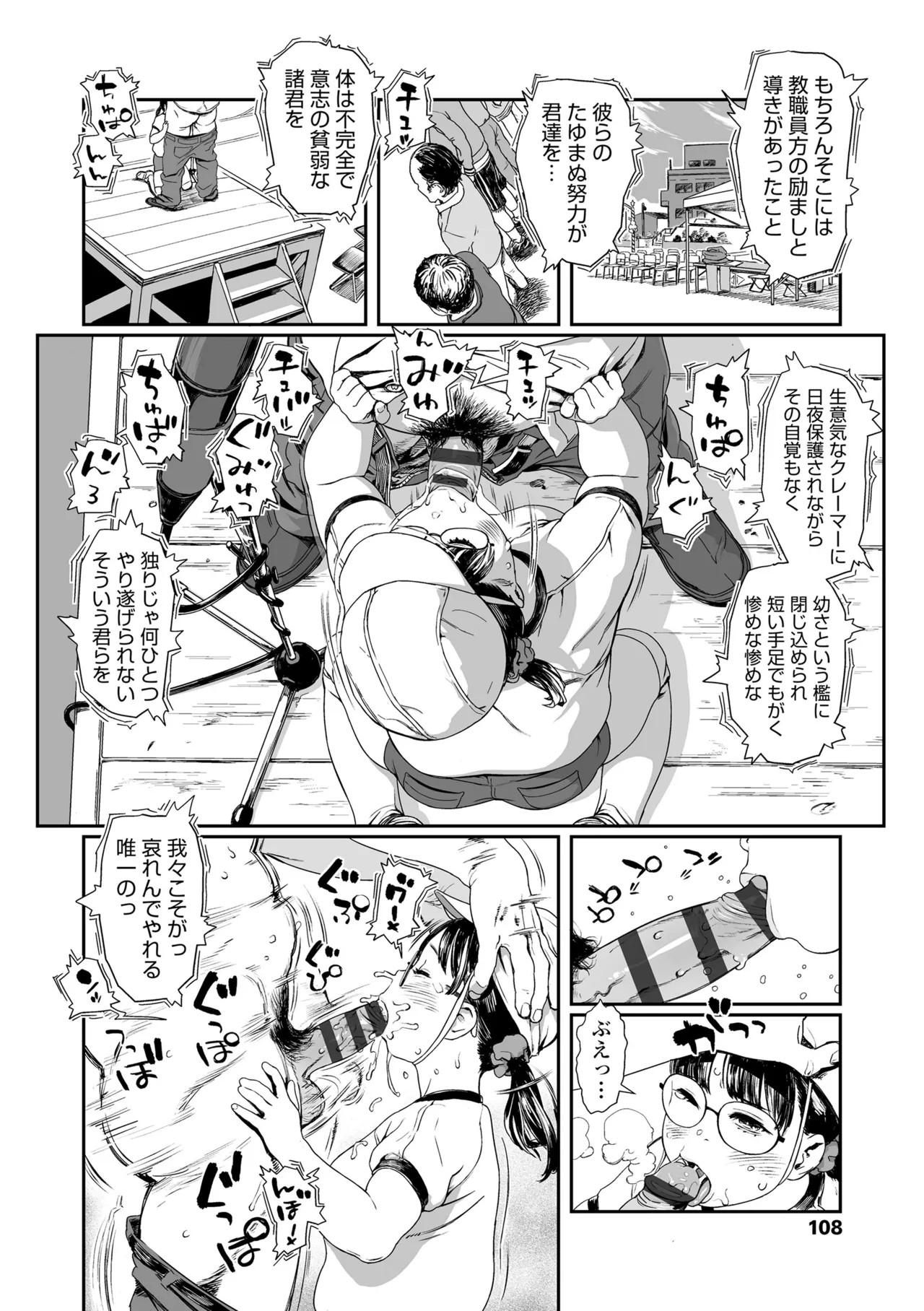 Page 106