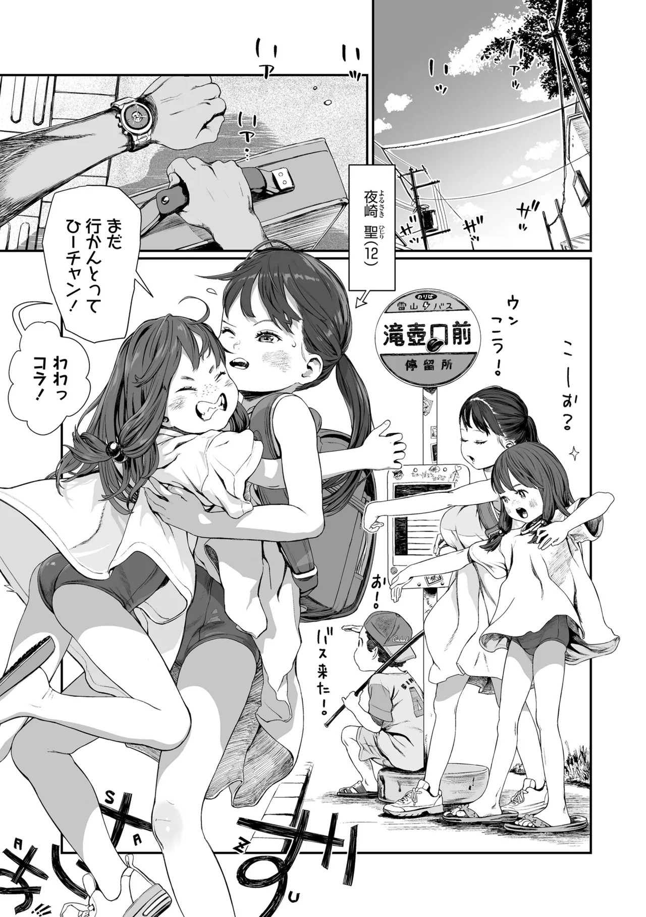 Page 125
