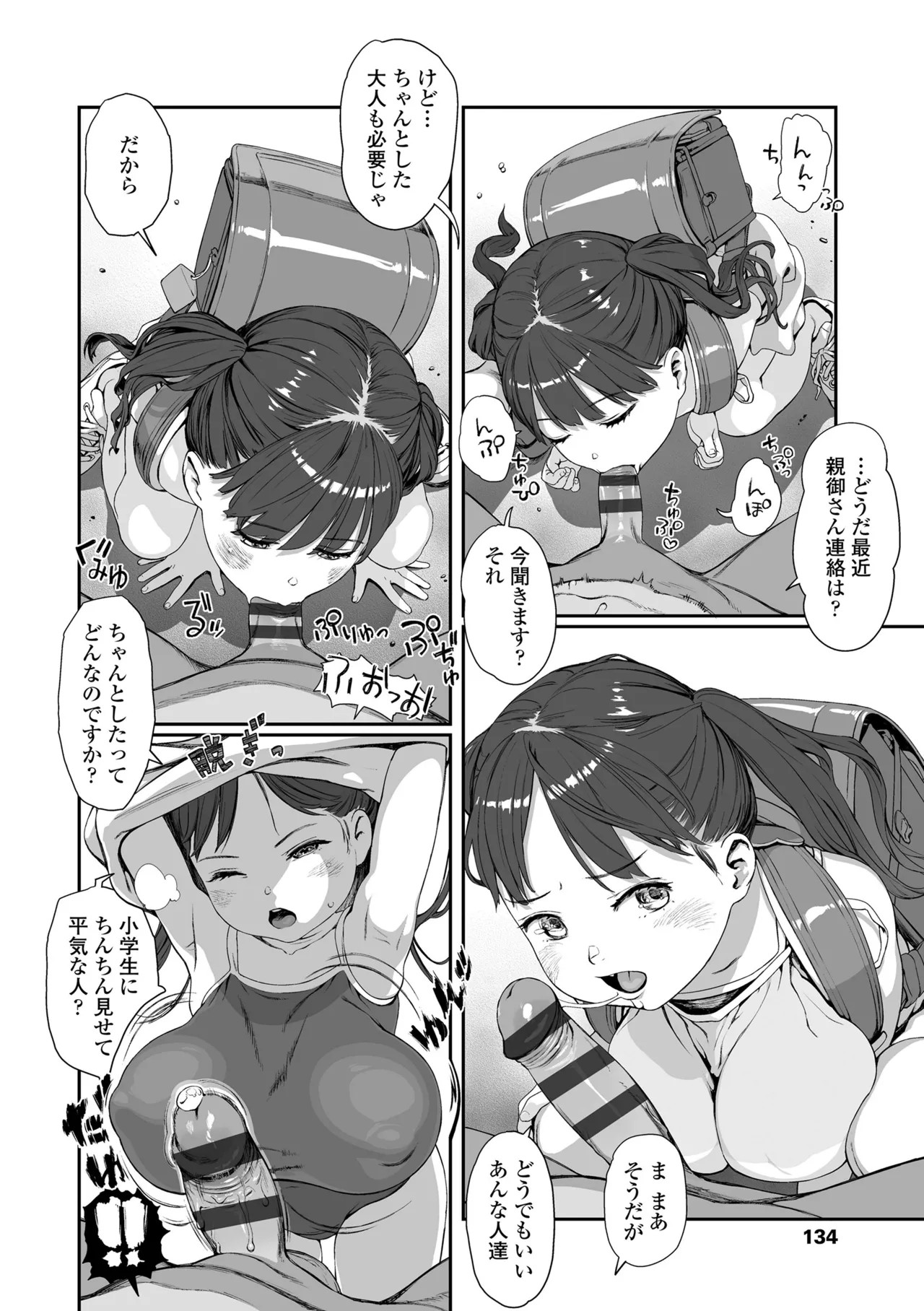 Page 132