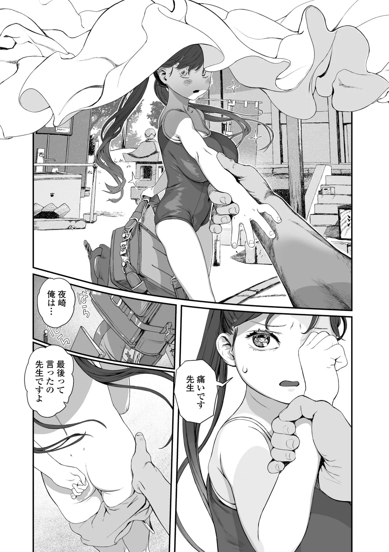Page 142