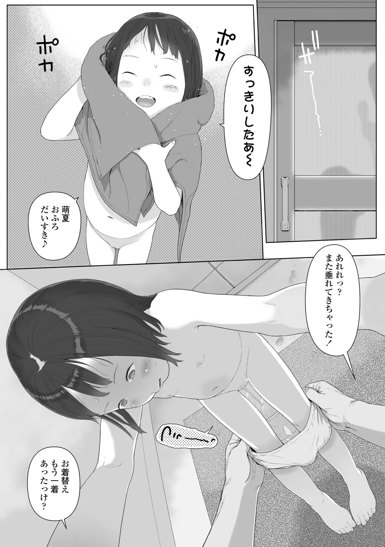 Page 192