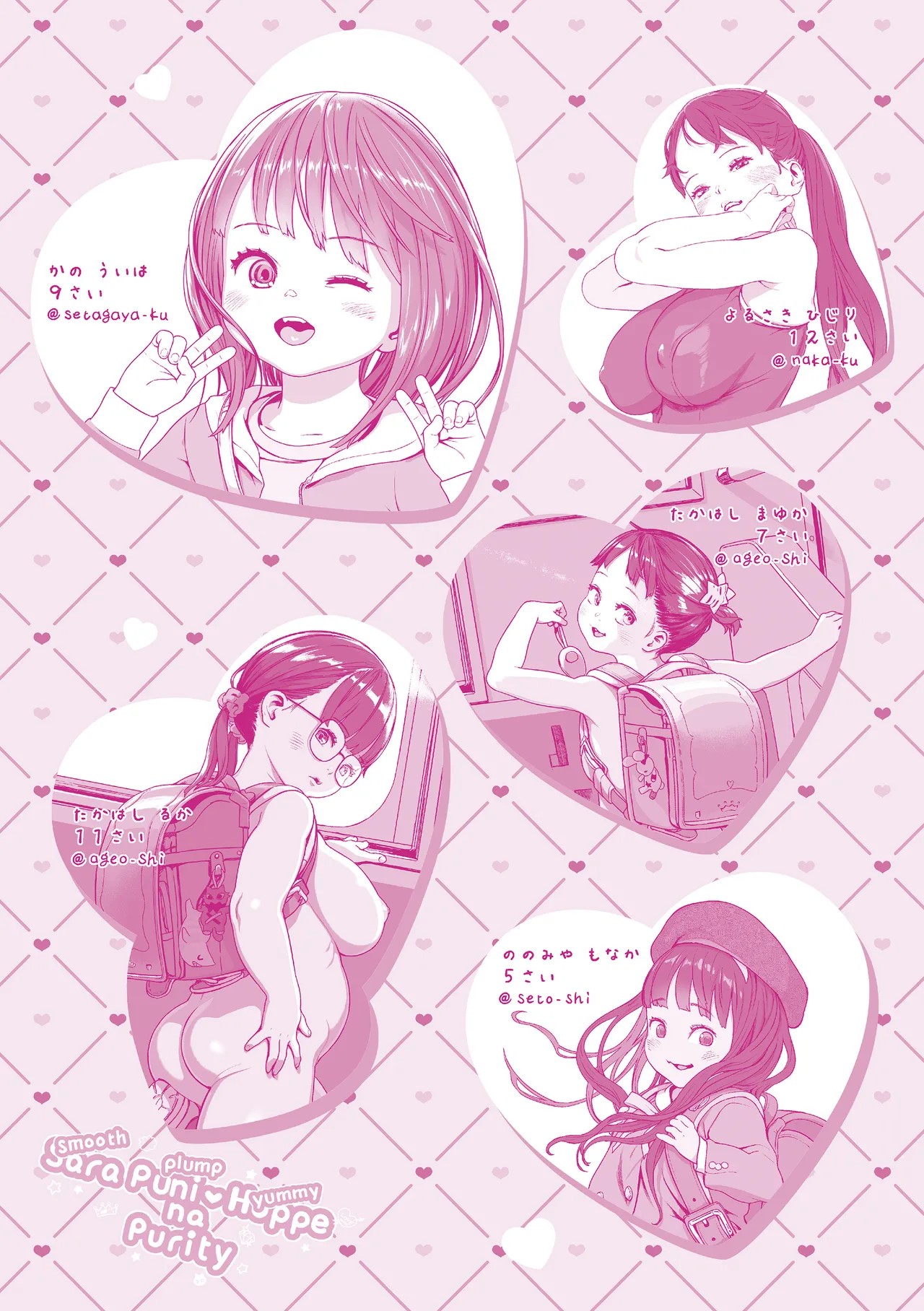 Page 196