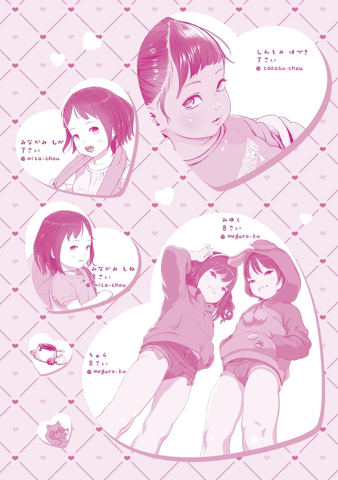 Page 197