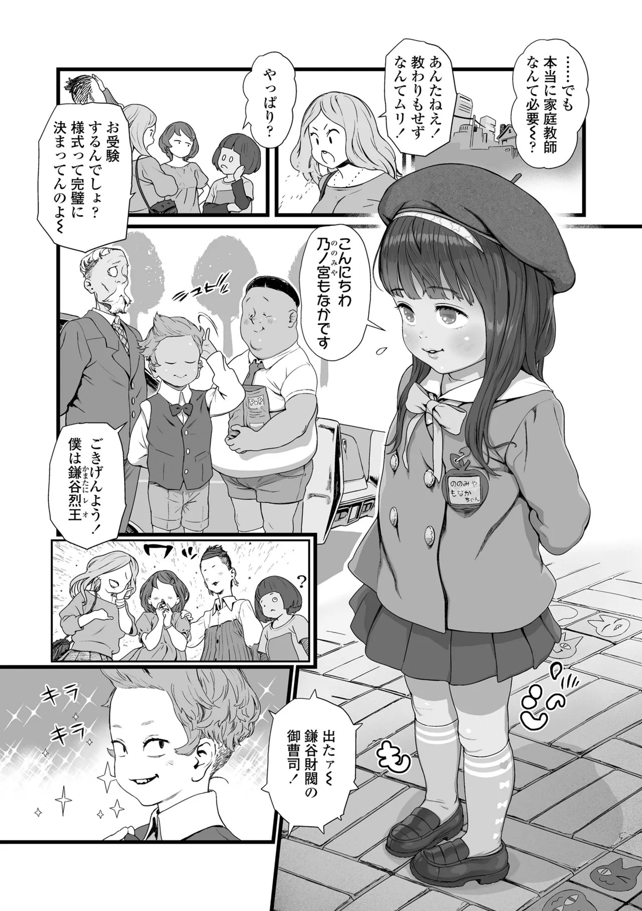Page 53