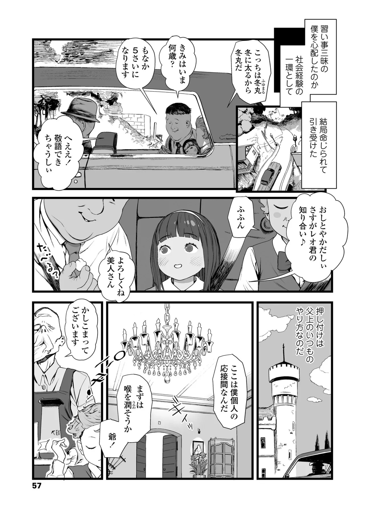 Page 55