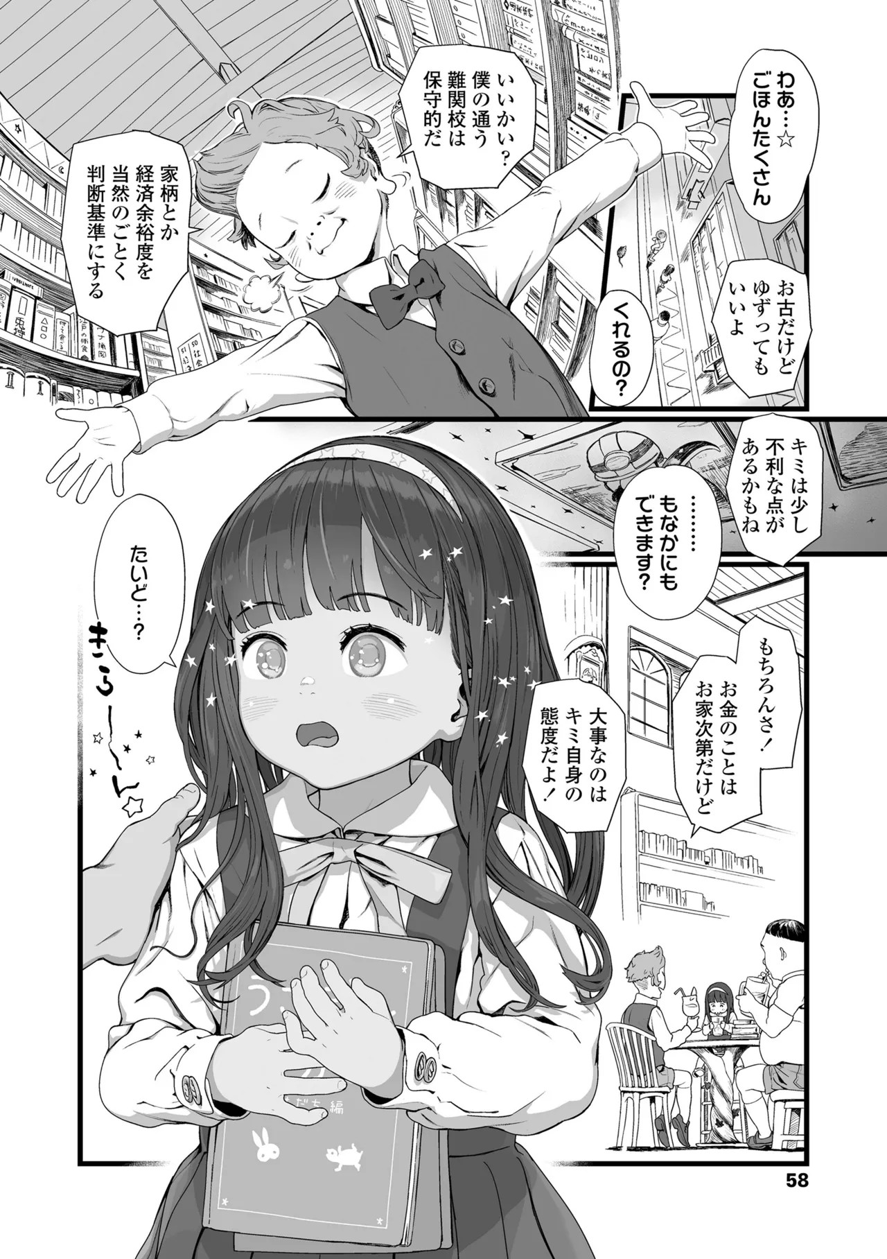 Page 56