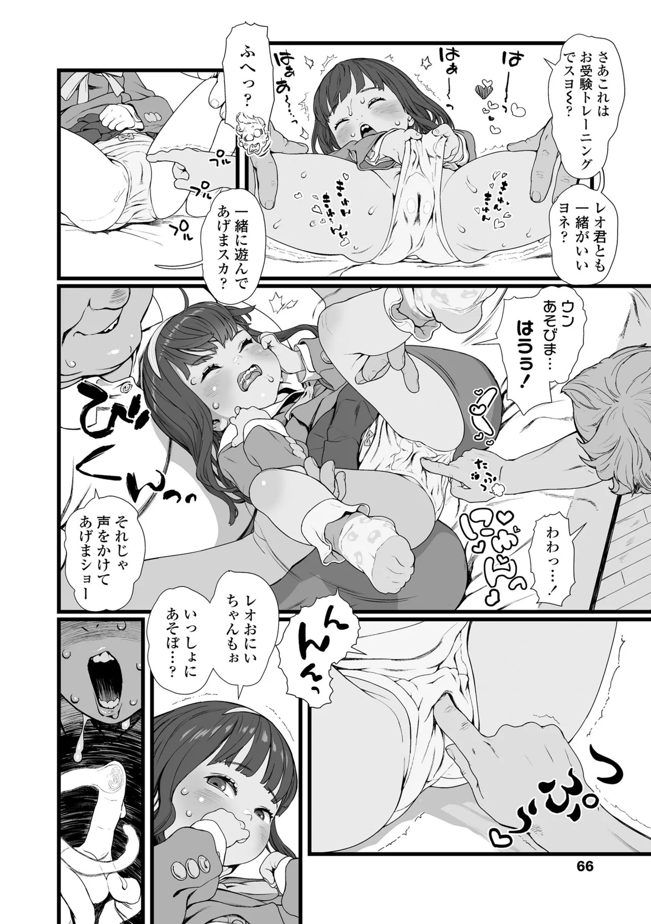 Page 64