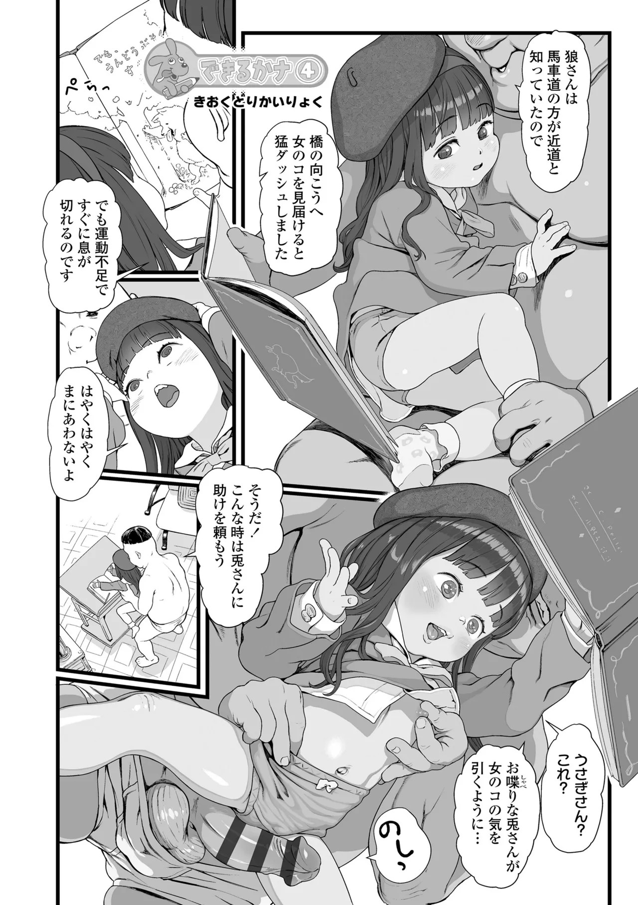 Page 74