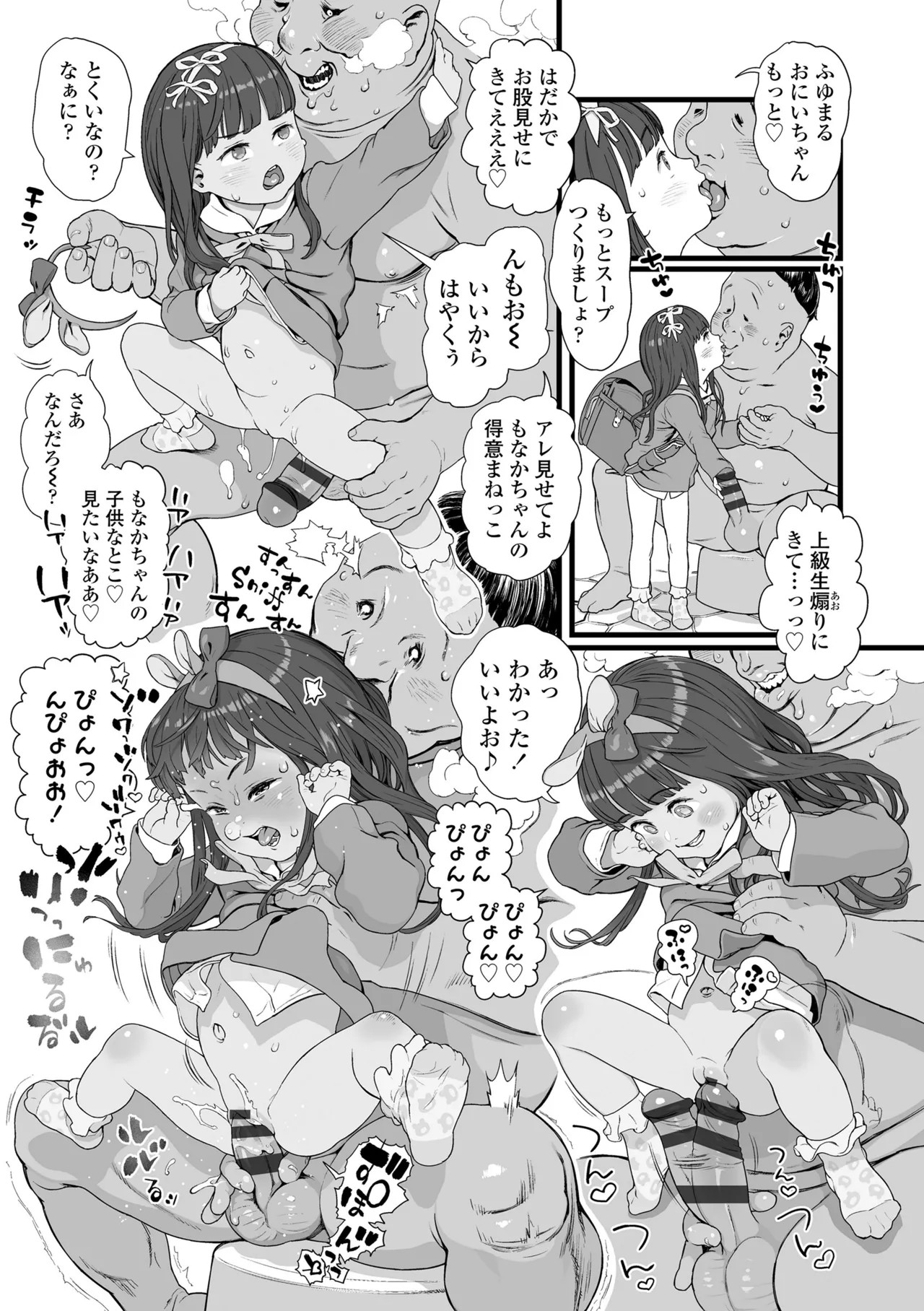 Page 81