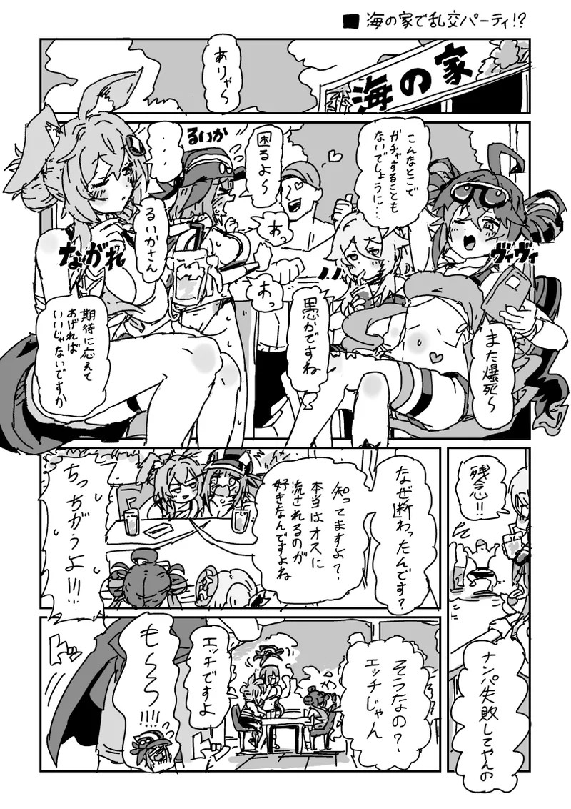 海の家で乱交パーティ!?