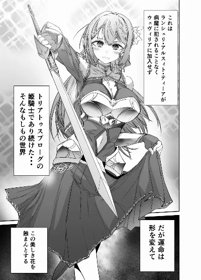 逃れえぬ運命