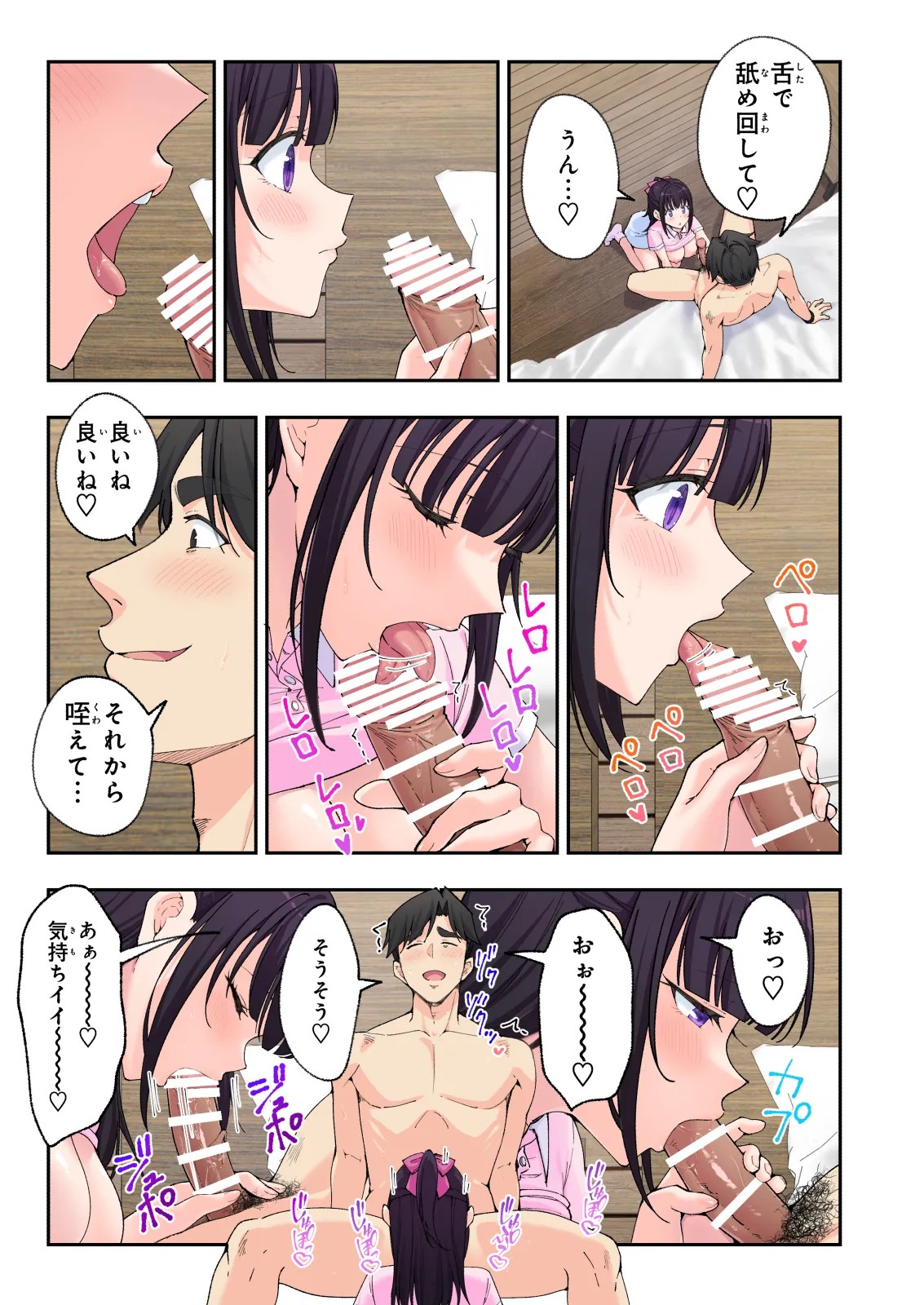 Page 106
