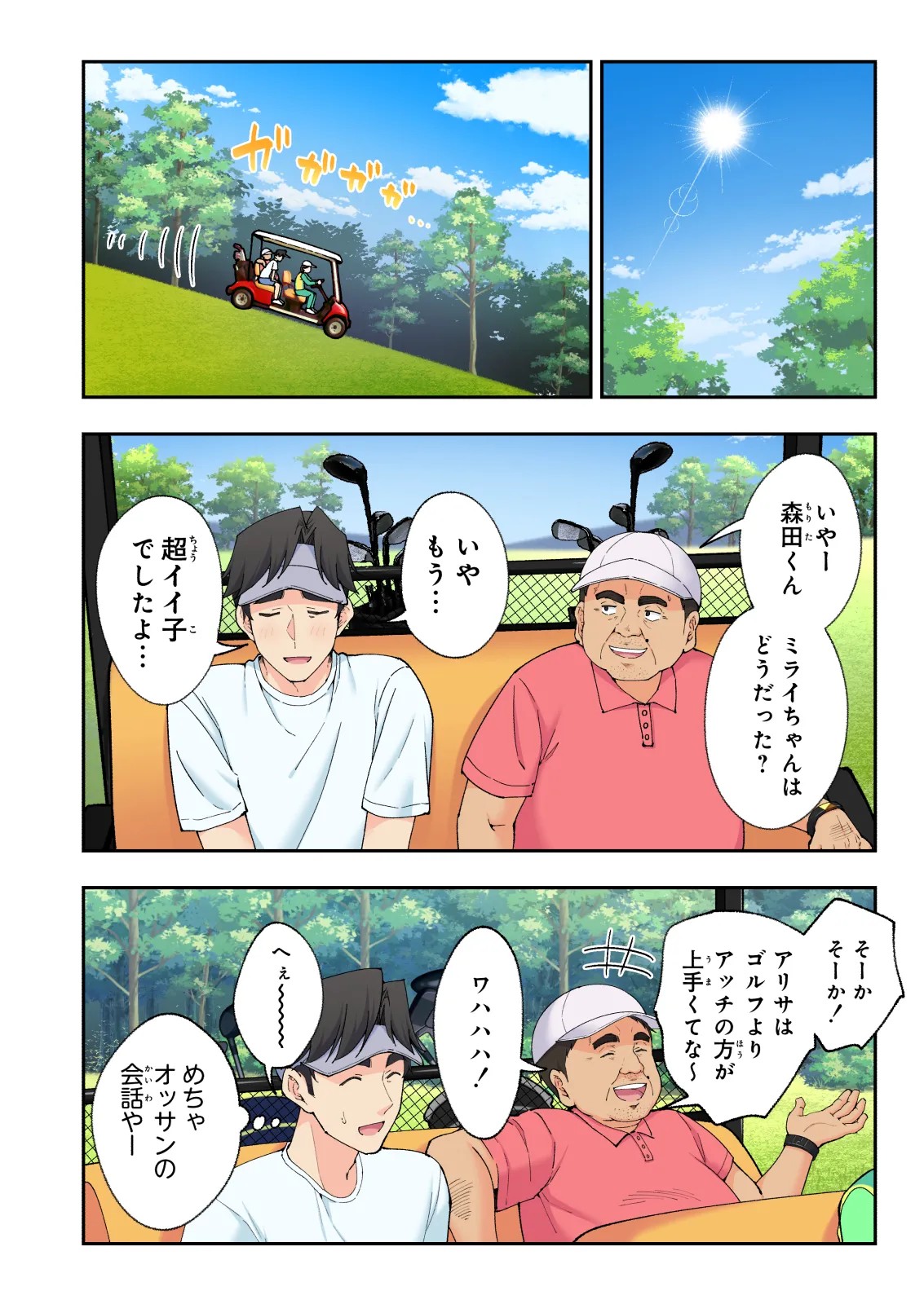 Page 133