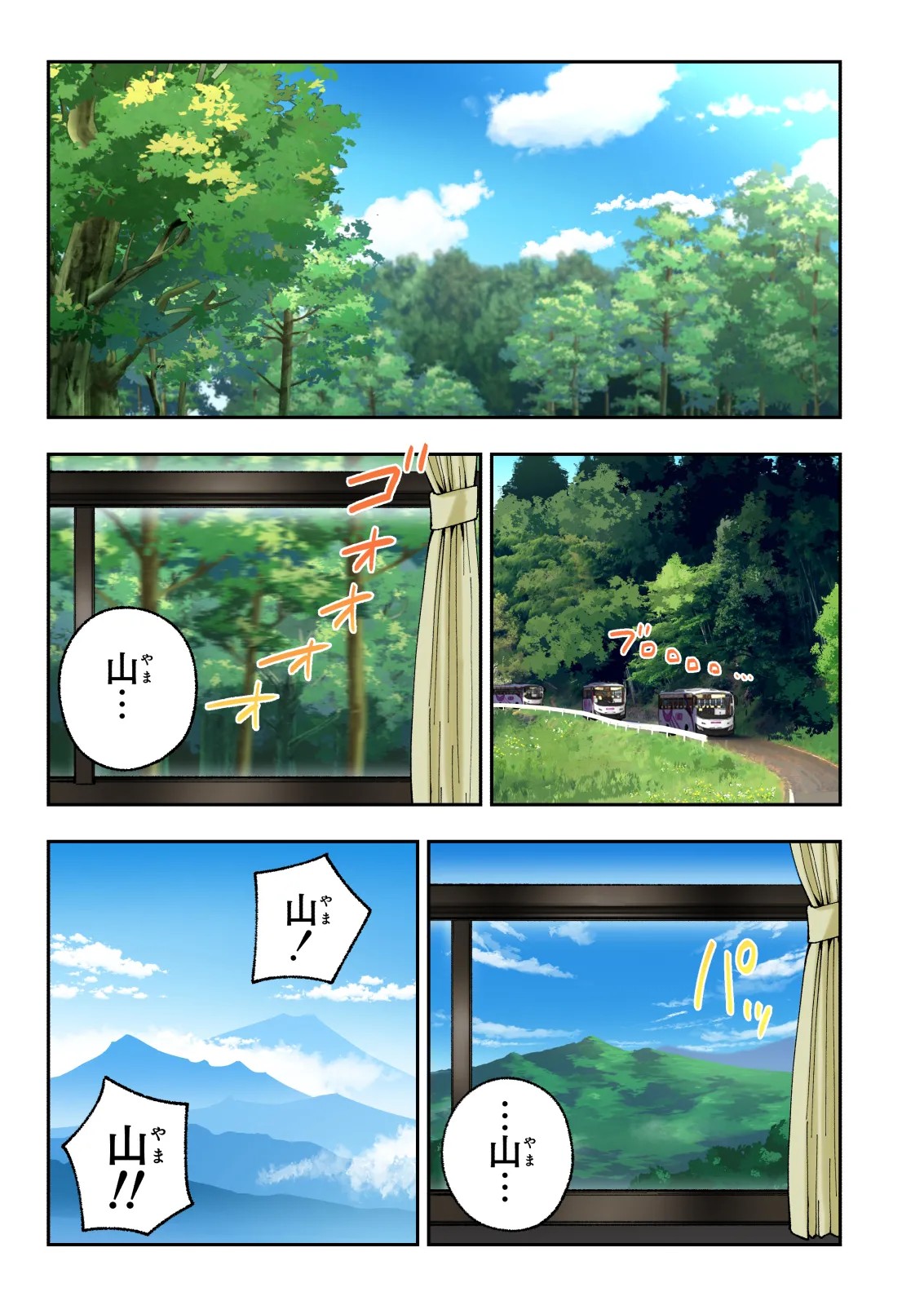 Page 138