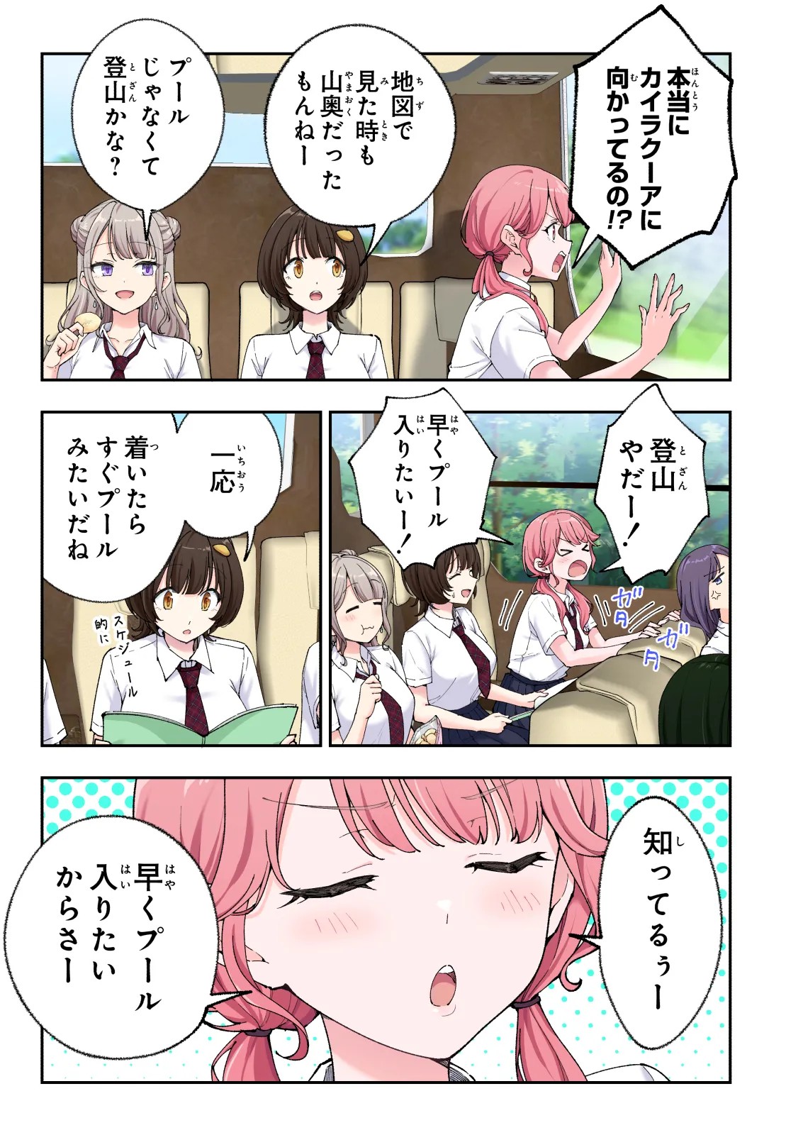 Page 140